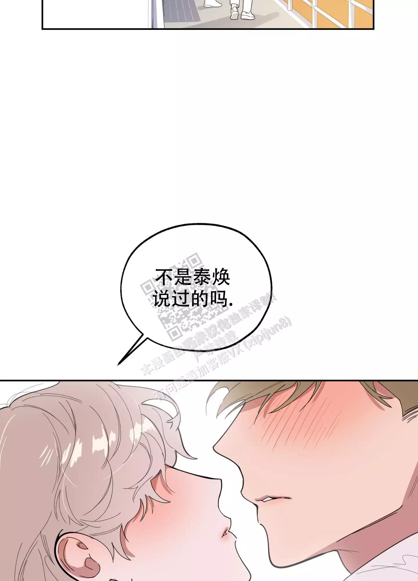 一塌糊涂的爱情 - 第68话 - 第28张图