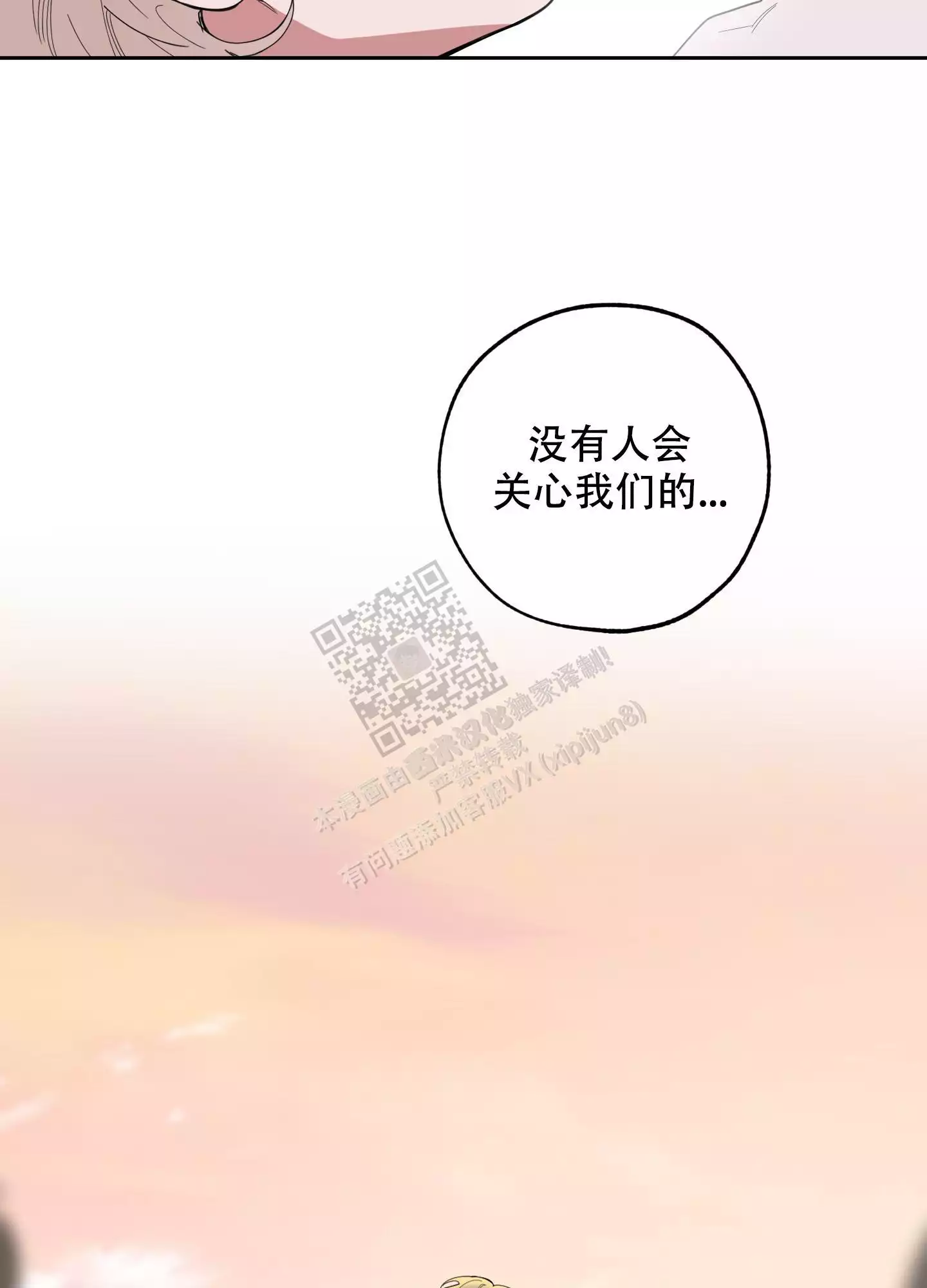 一塌糊涂的爱情 - 第68话 - 第29张图