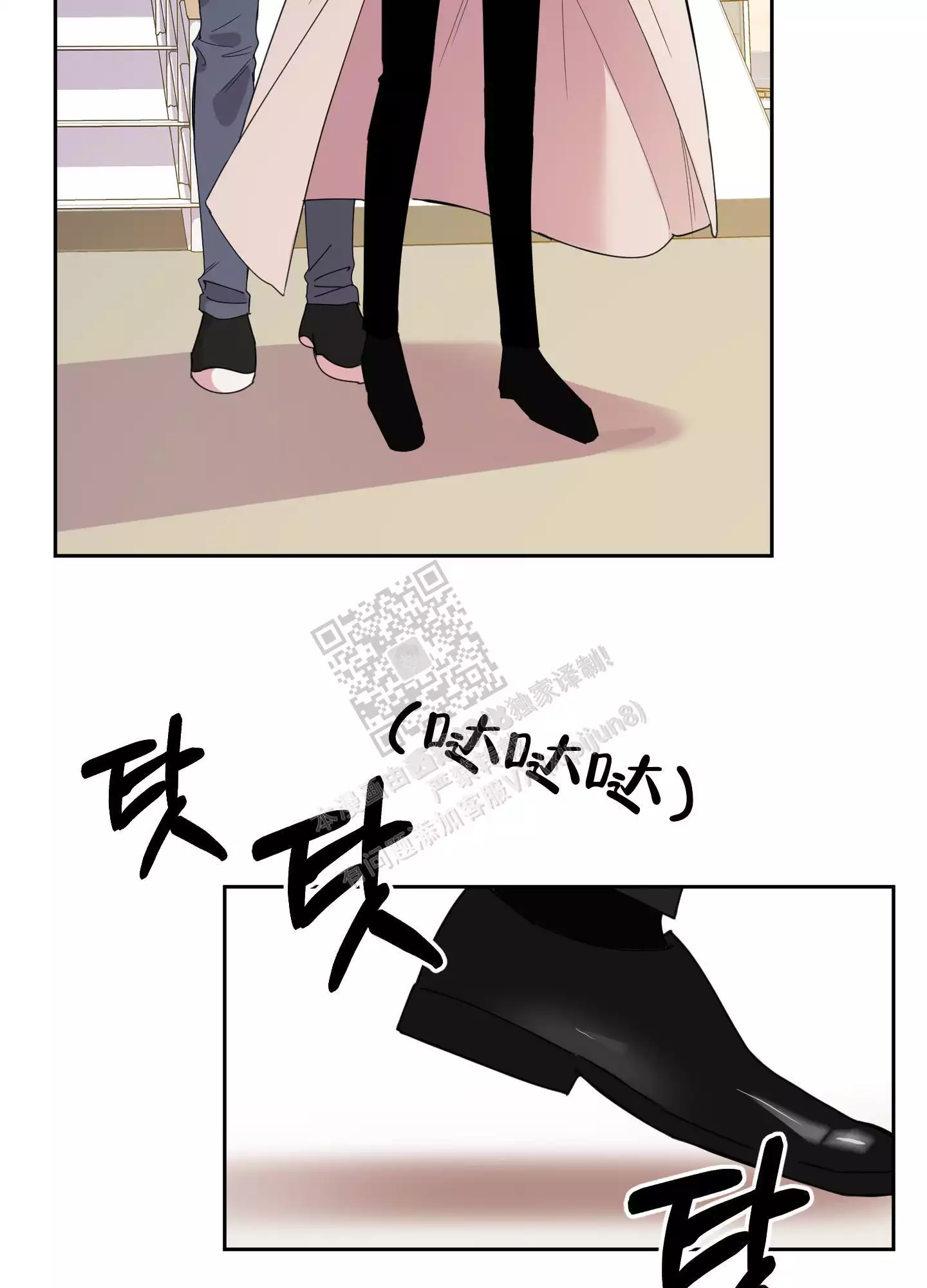 一塌糊涂的爱情 - 第68话 - 第2张图