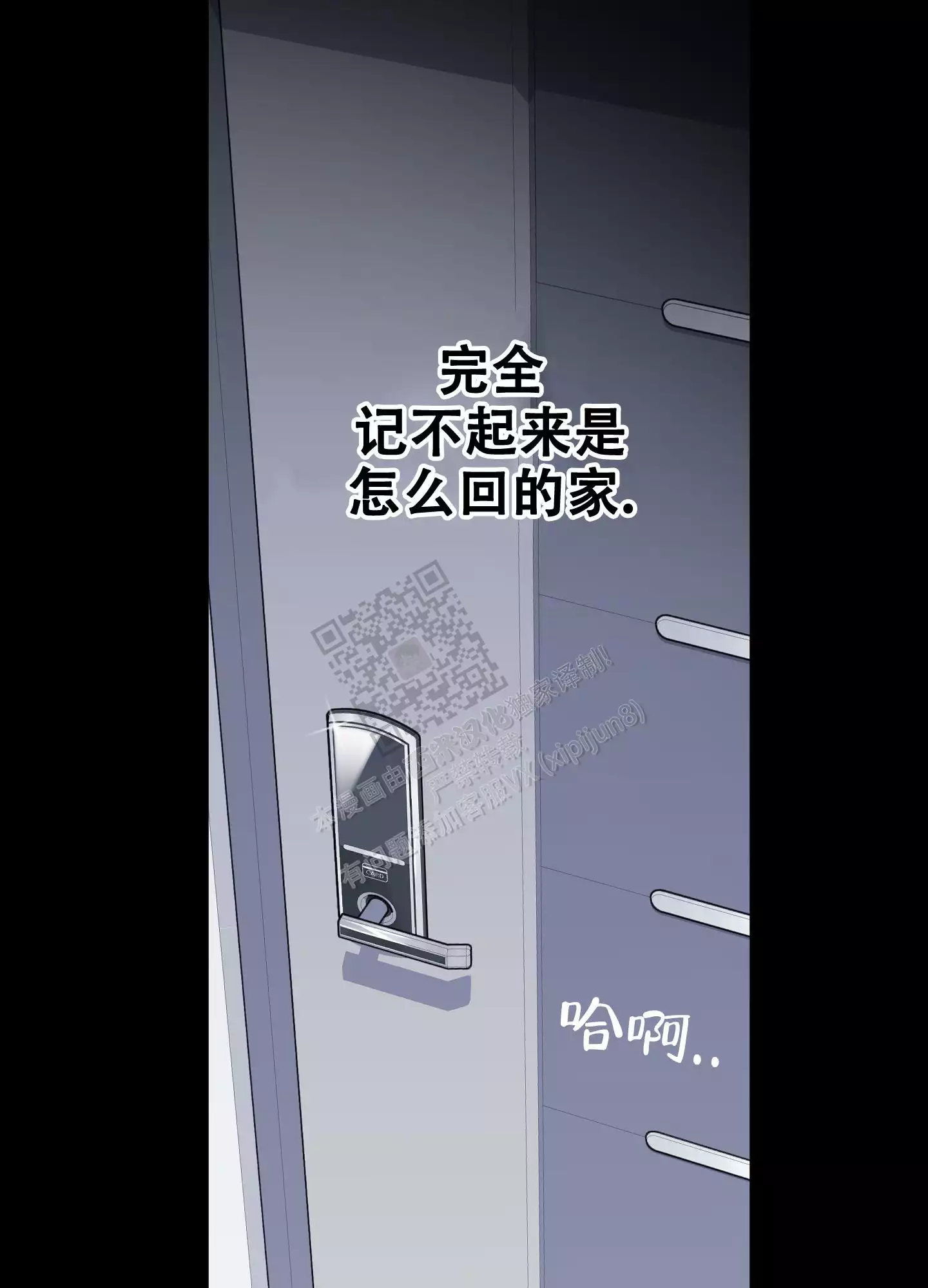 一塌糊涂的爱情 - 第68话 - 第34张图