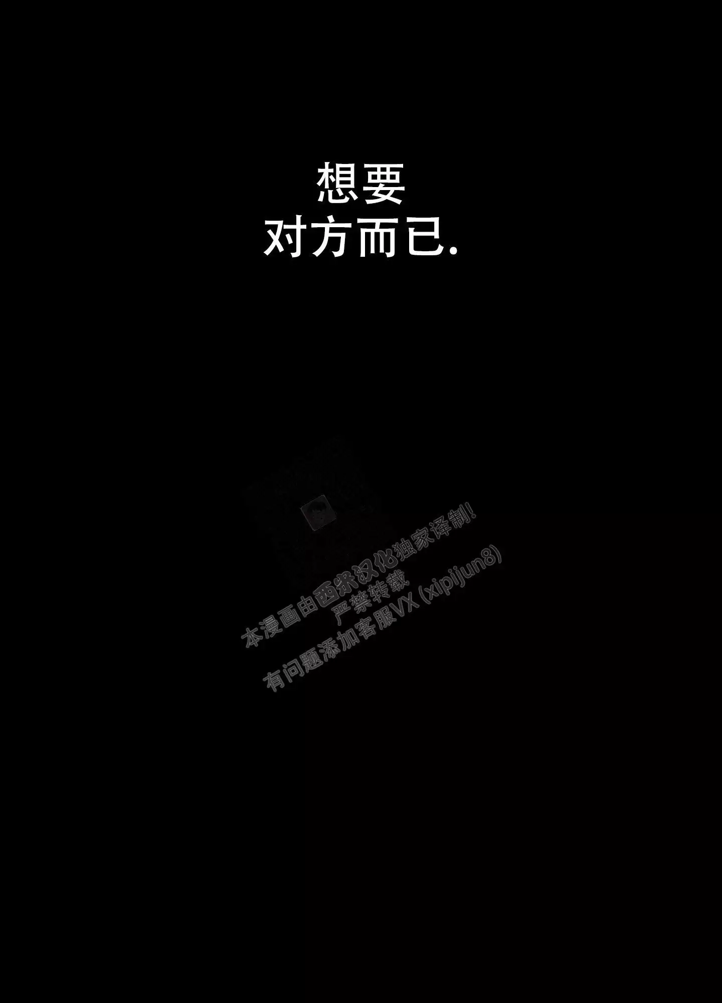 一塌糊涂的爱情 - 第68话 - 第39张图