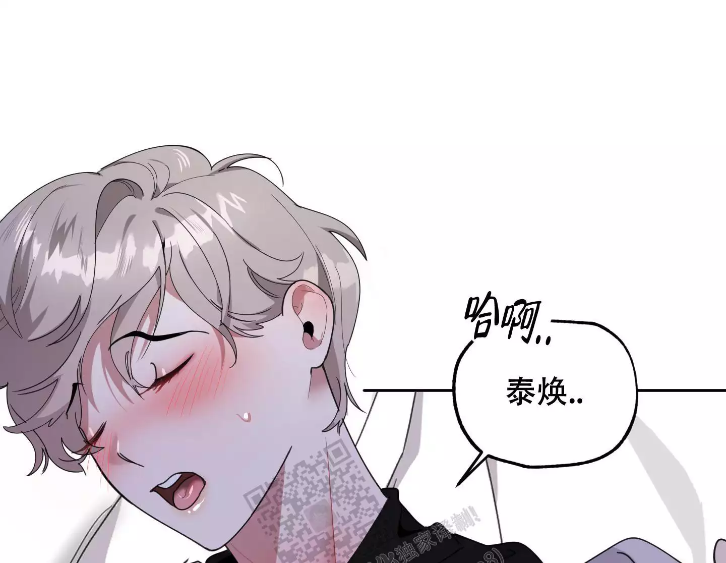 一塌糊涂的爱情 - 第68话 - 第41张图