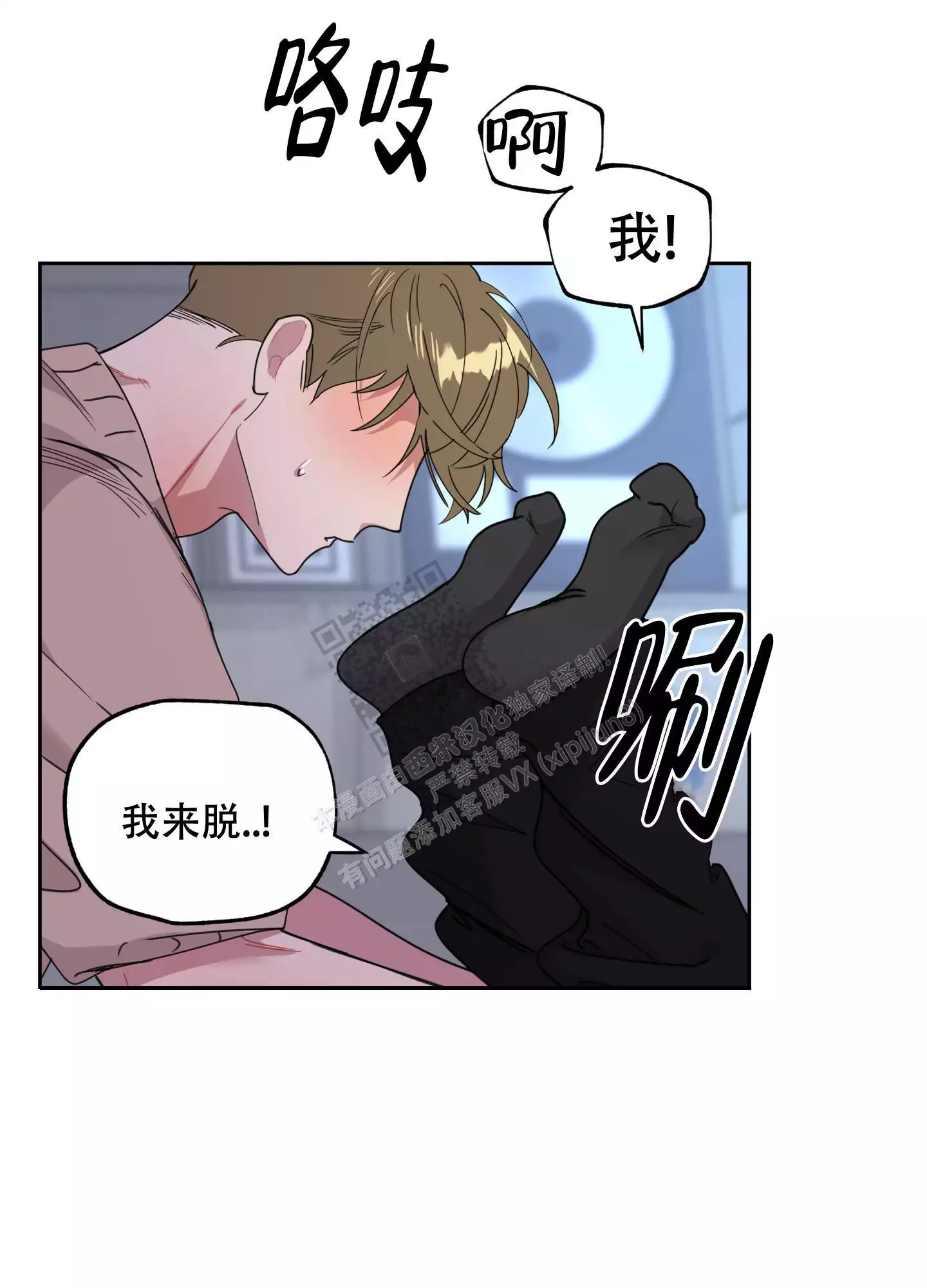 一塌糊涂的爱情 - 第68话 - 第43张图