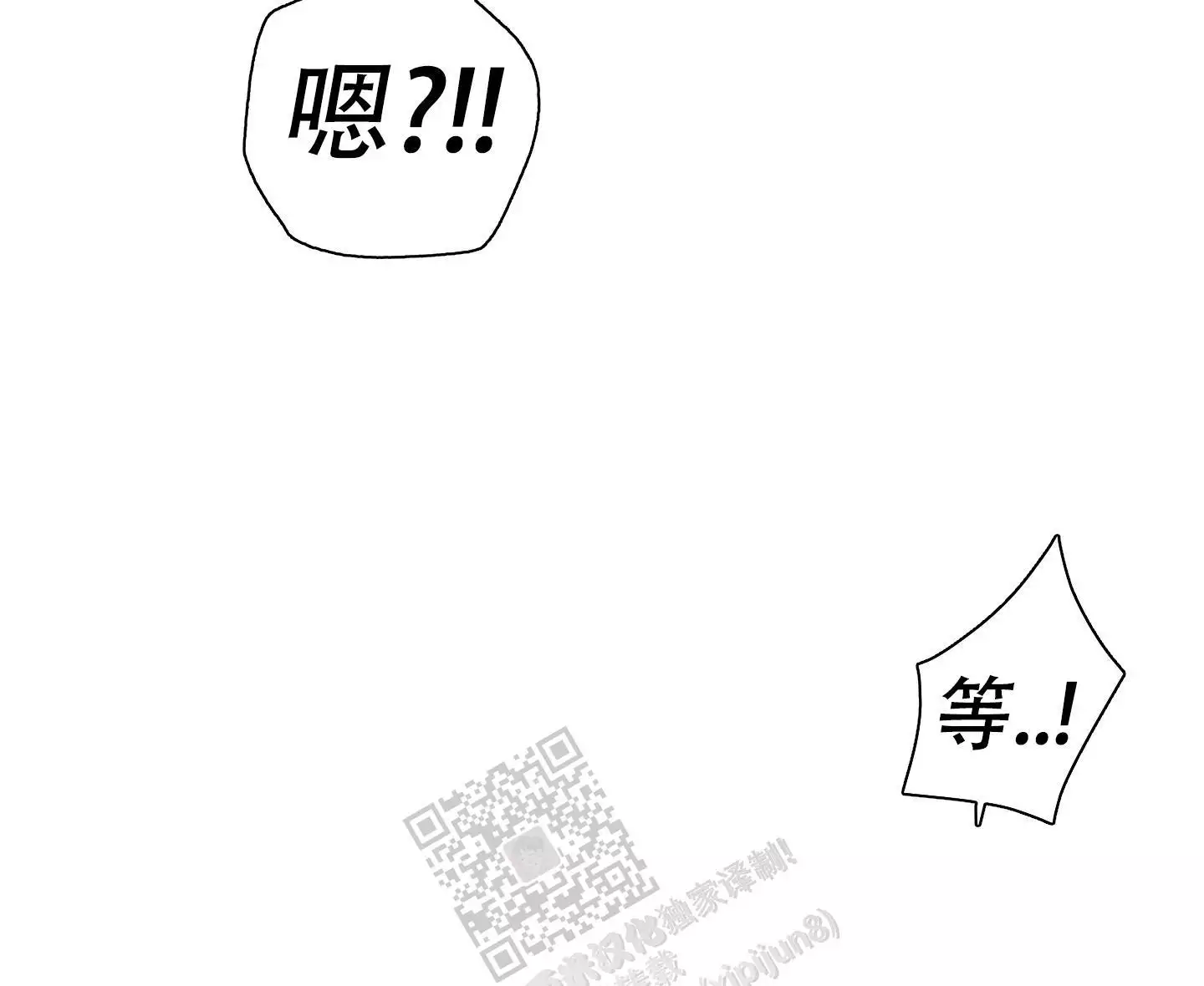 一塌糊涂的爱情 - 第68话 - 第45张图