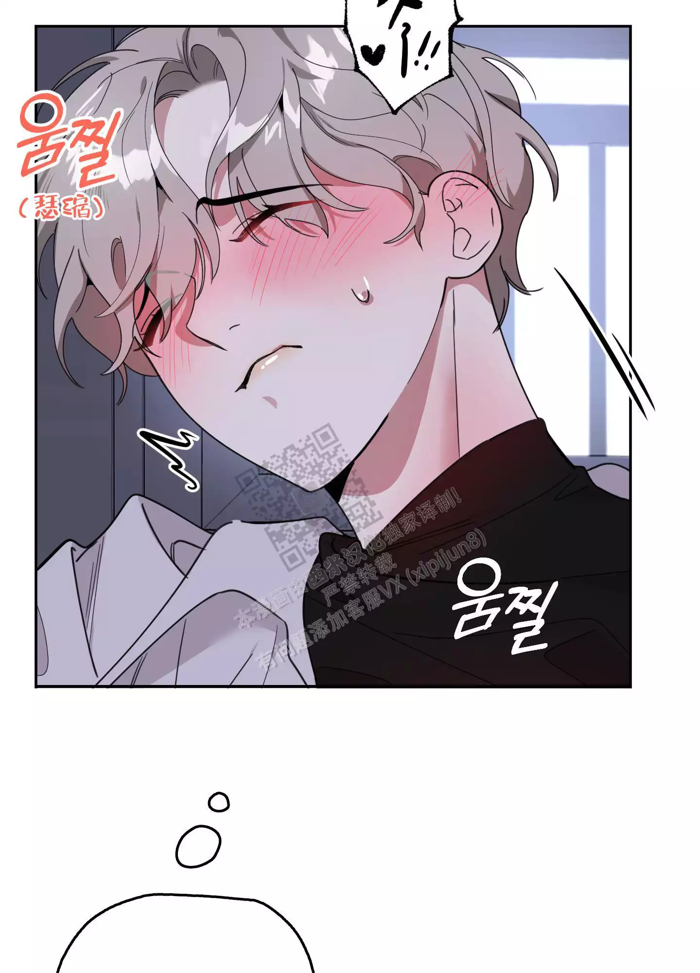 一塌糊涂的爱情 - 第68话 - 第49张图