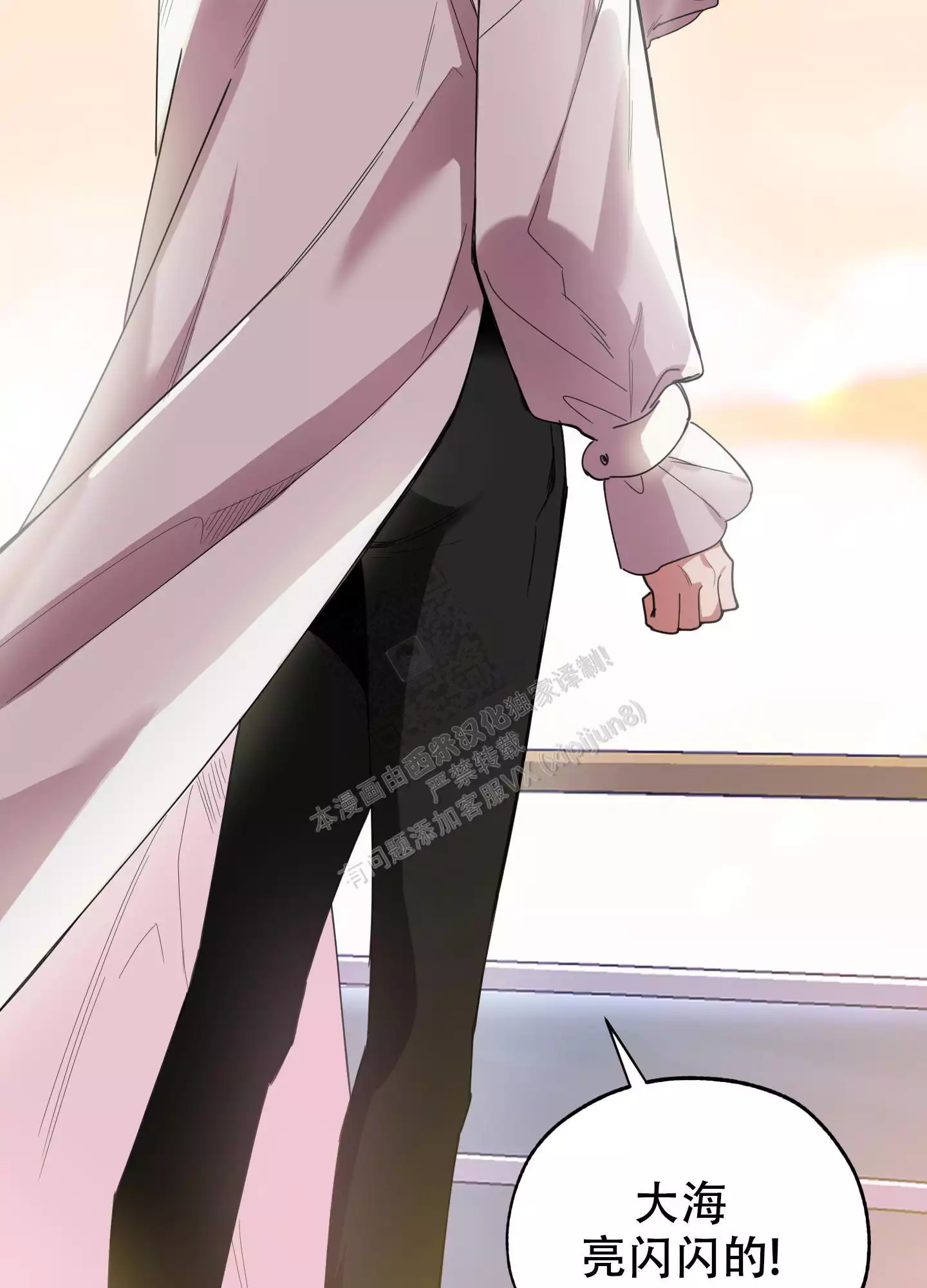 一塌糊涂的爱情 - 第68话 - 第4张图