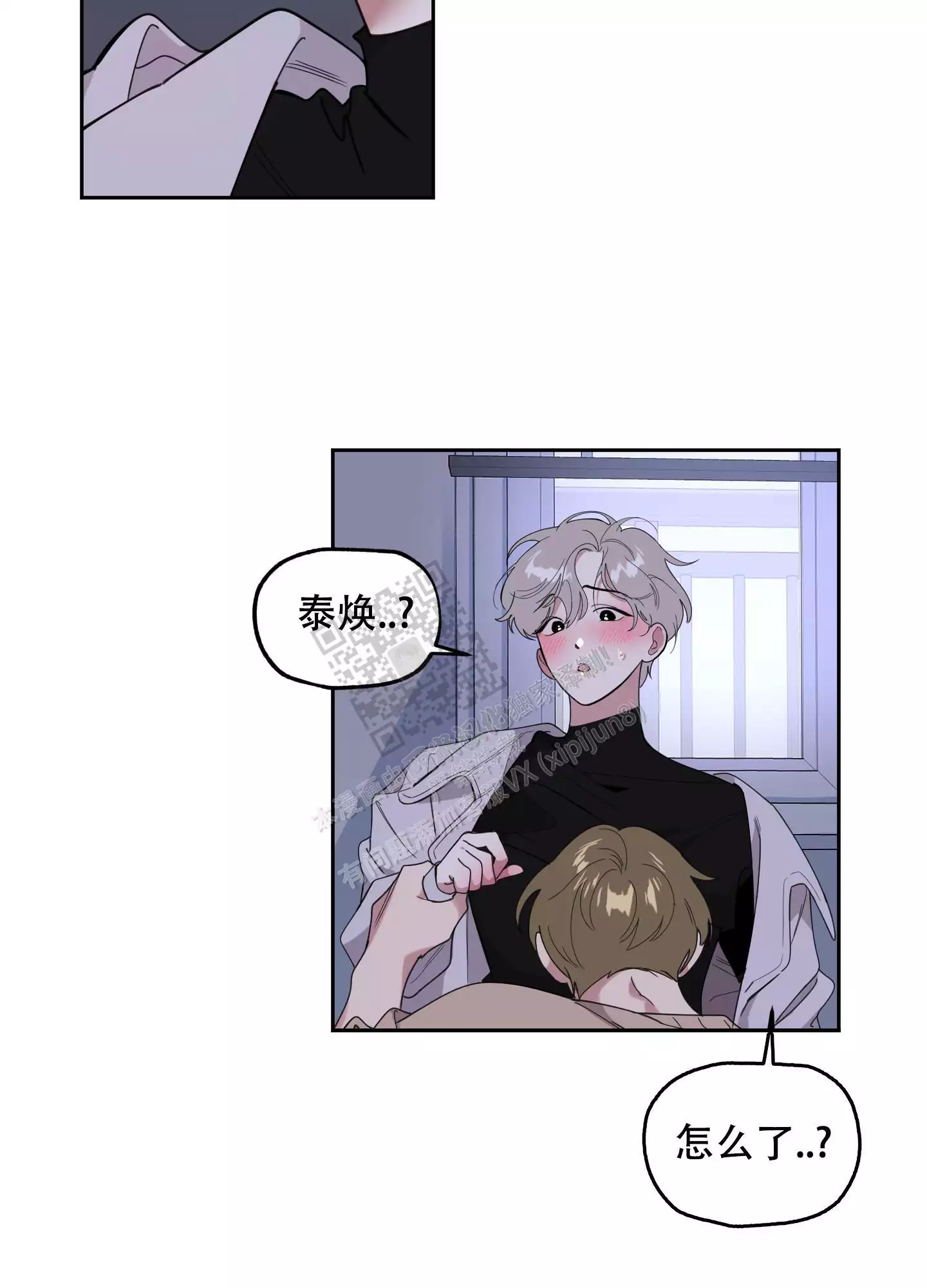 一塌糊涂的爱情 - 第68话 - 第52张图