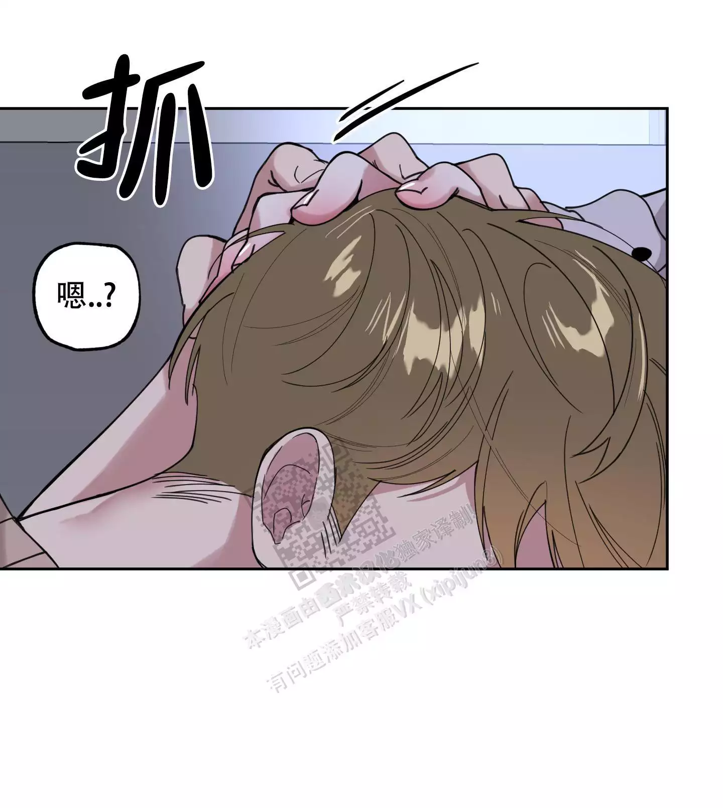 一塌糊涂的爱情 - 第68话 - 第53张图