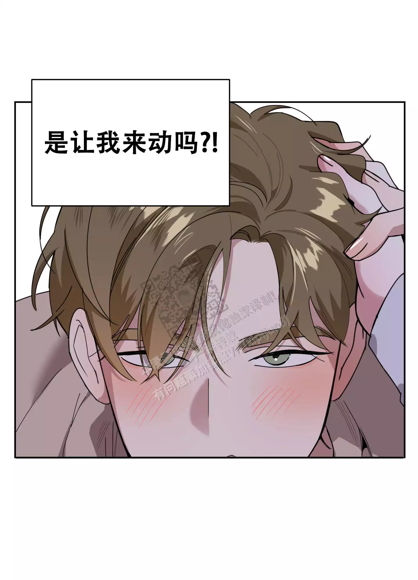 一塌糊涂的爱情 - 第68话 - 第55张图