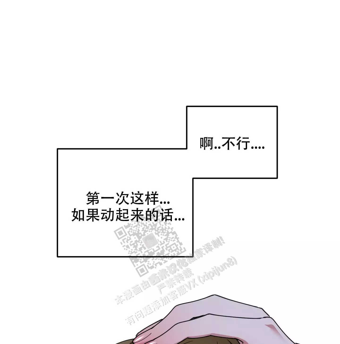 一塌糊涂的爱情 - 第68话 - 第56张图