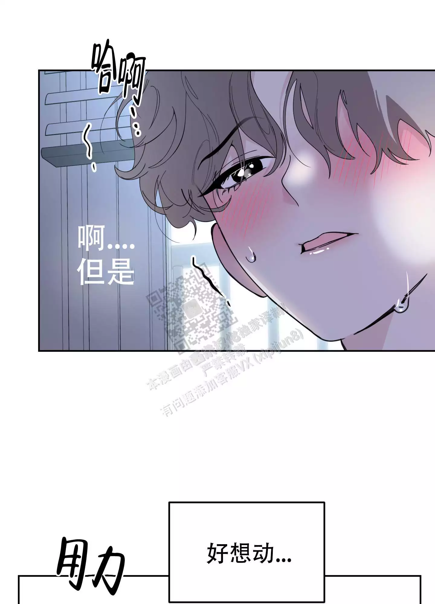 一塌糊涂的爱情 - 第68话 - 第58张图