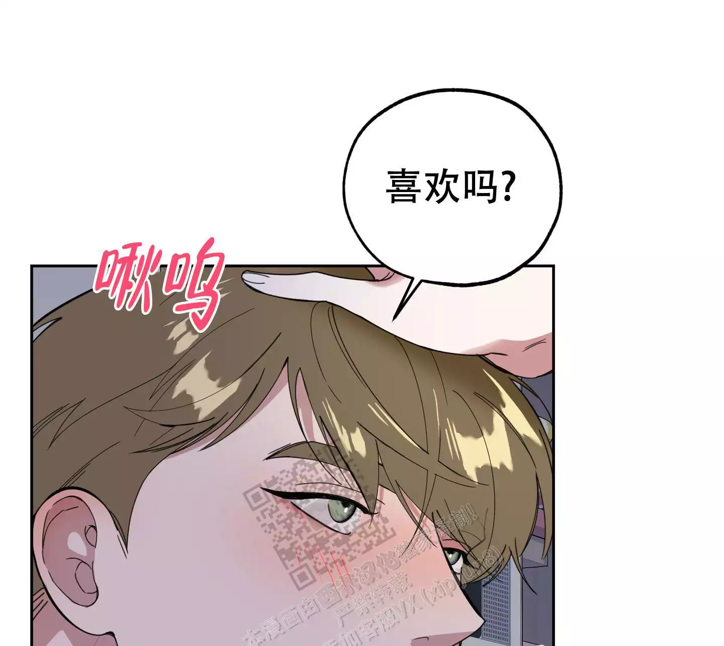 一塌糊涂的爱情 - 第68话 - 第61张图