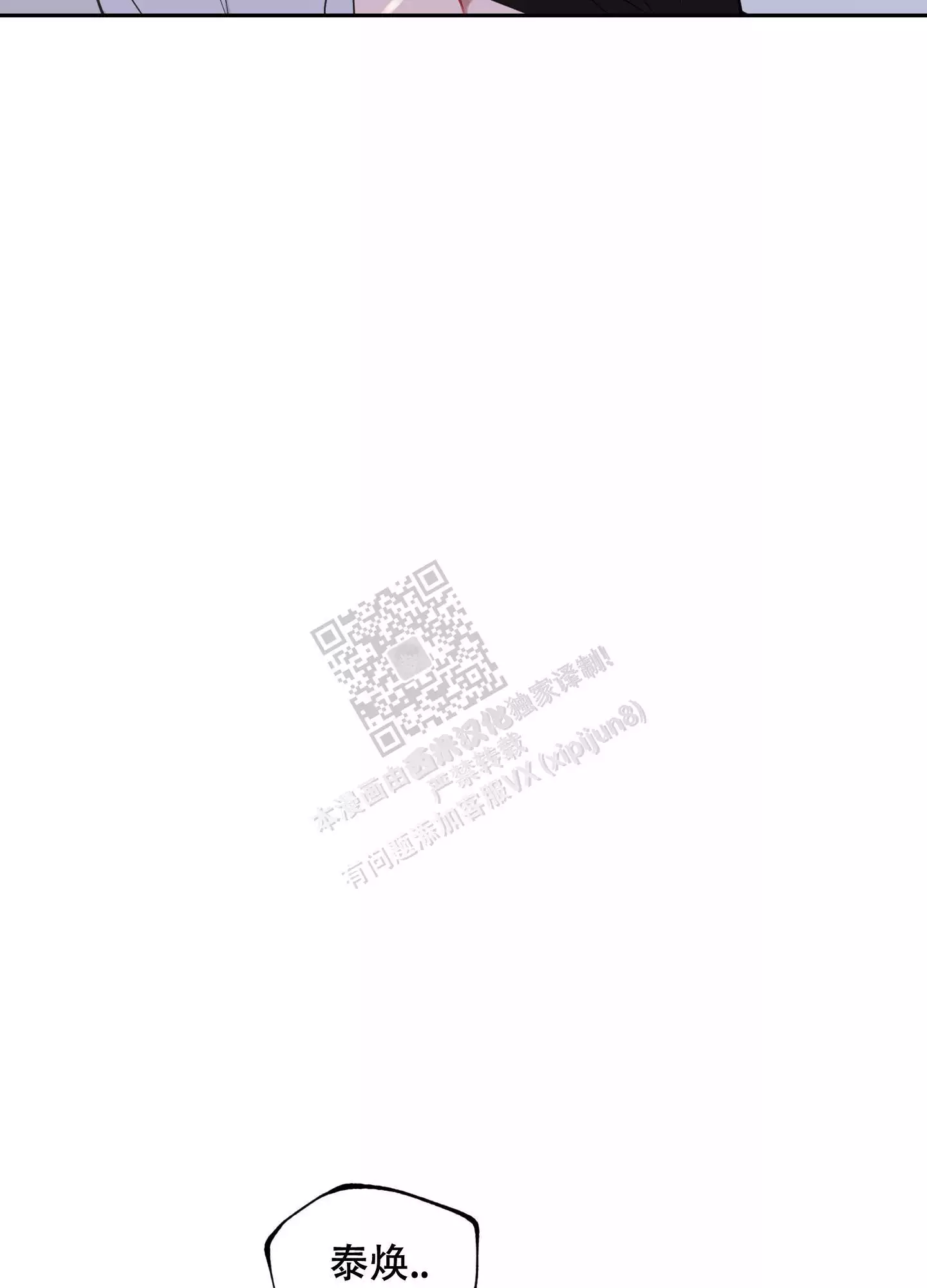 一塌糊涂的爱情 - 第68话 - 第64张图