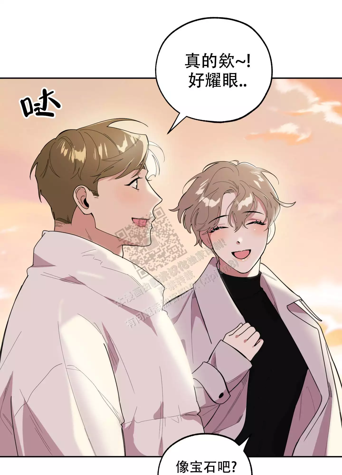 一塌糊涂的爱情 - 第68话 - 第7张图