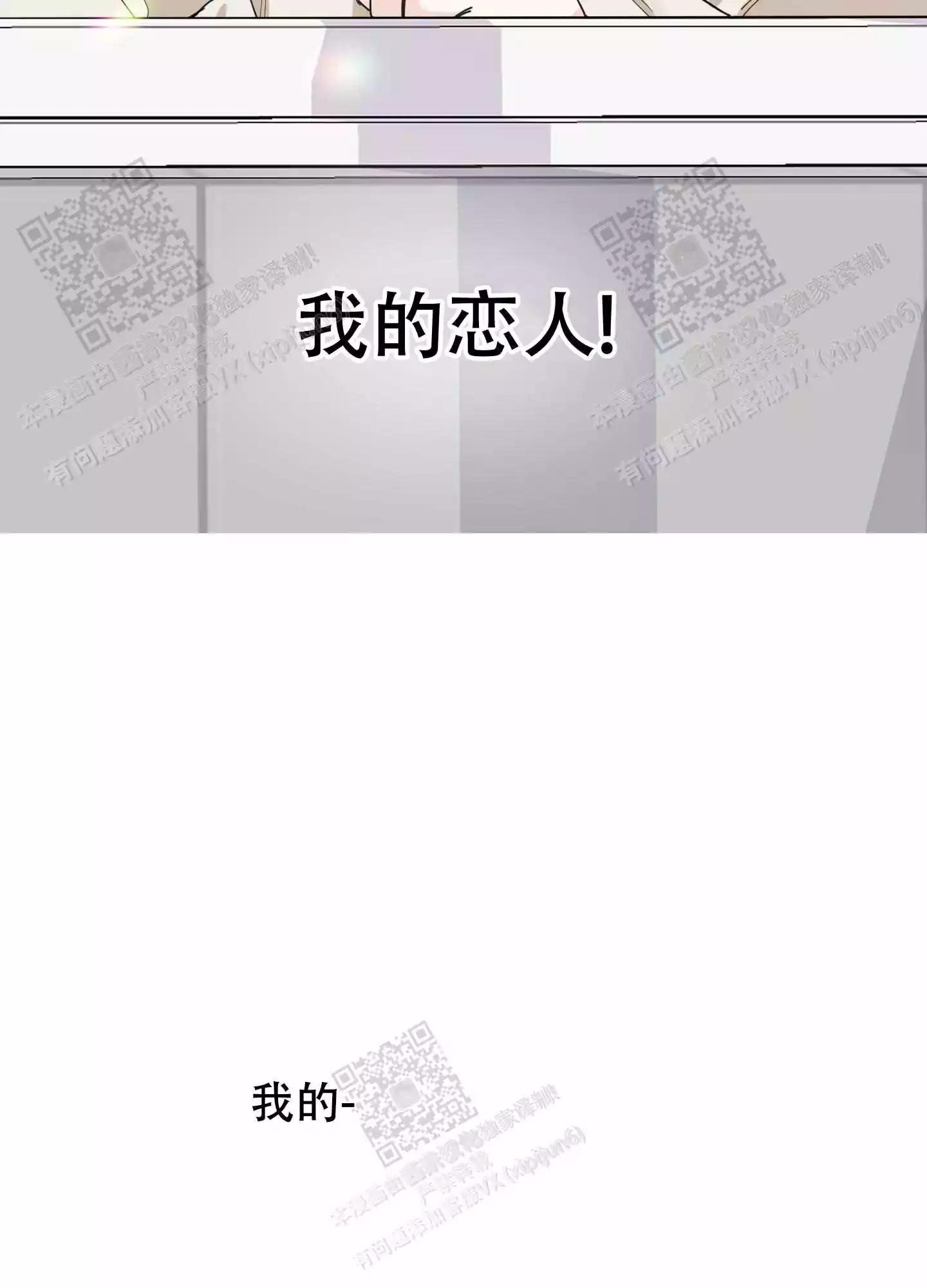 一塌糊涂的爱情 - 第66话 - 第11张图