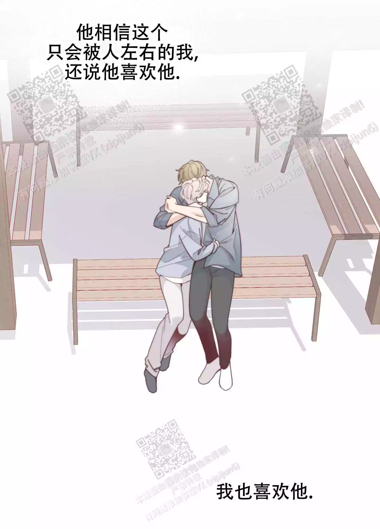 一塌糊涂的爱情 - 第66话 - 第16张图