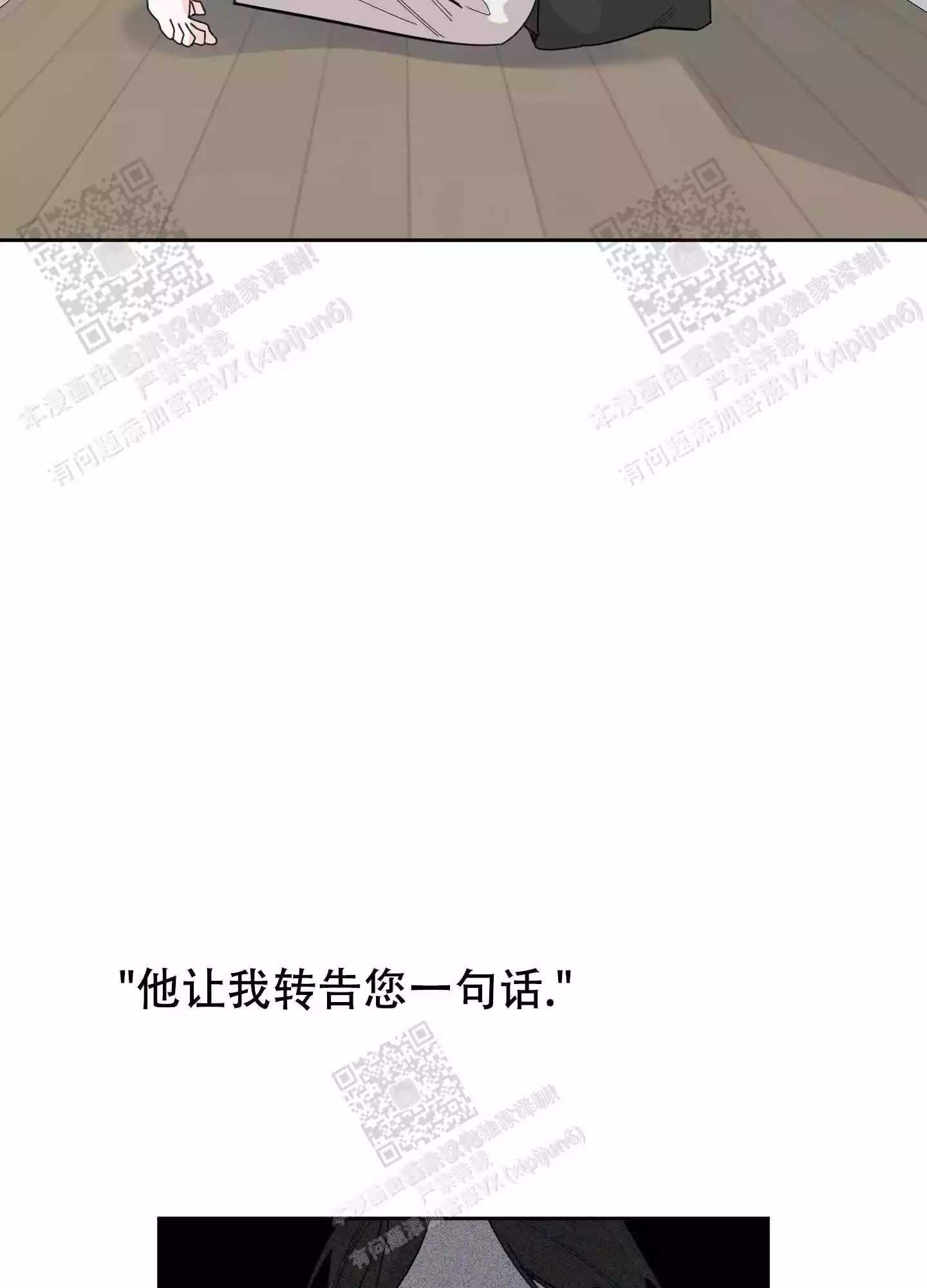 一塌糊涂的爱情 - 第66话 - 第20张图