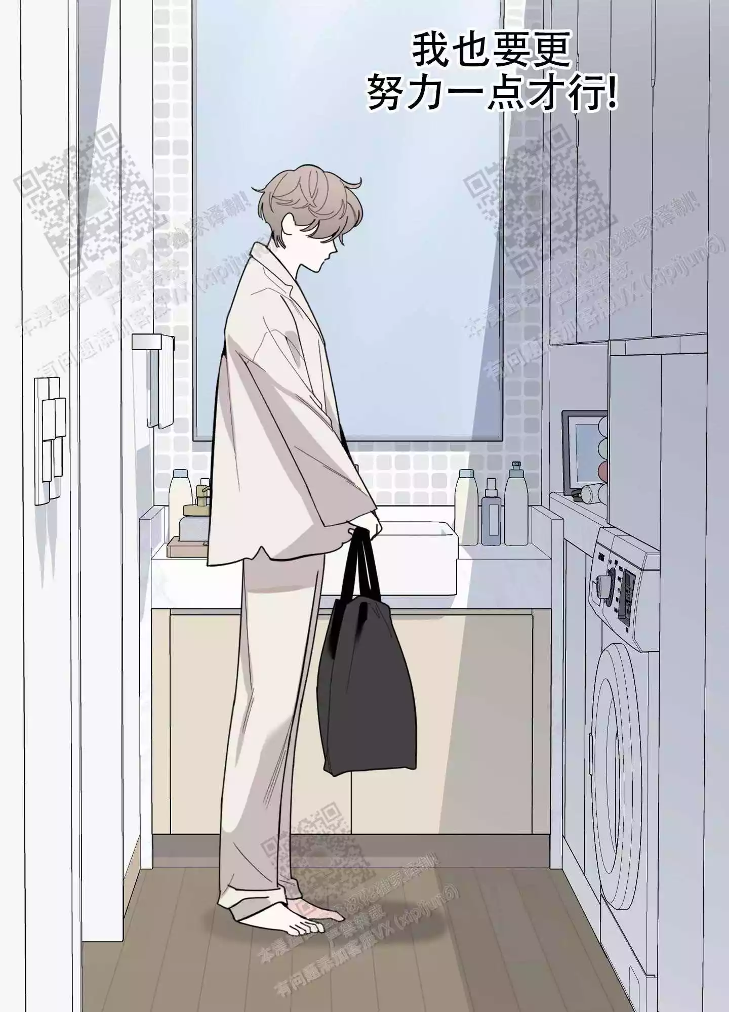 一塌糊涂的爱情 - 第66话 - 第24张图