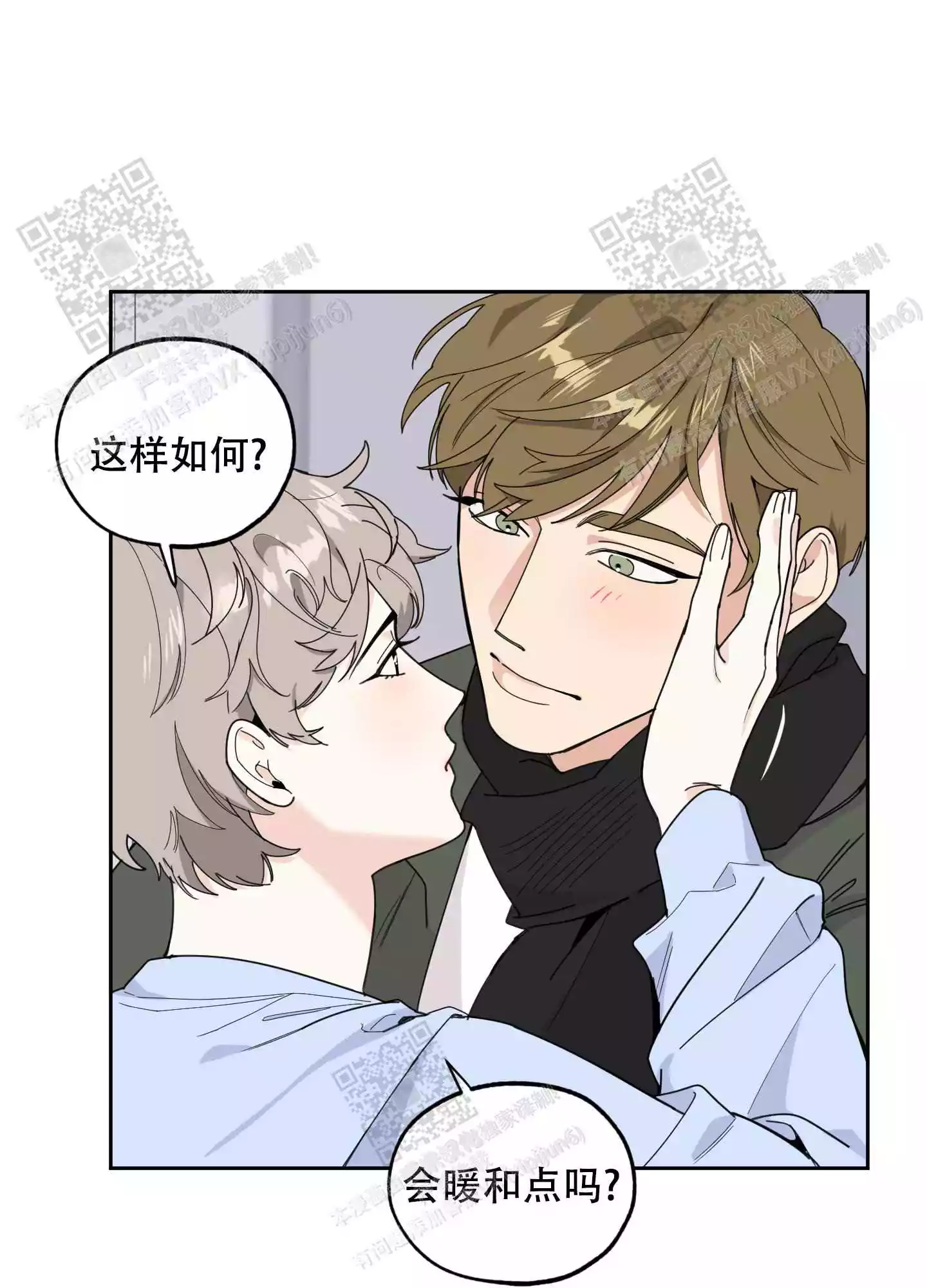 一塌糊涂的爱情 - 第66话 - 第36张图