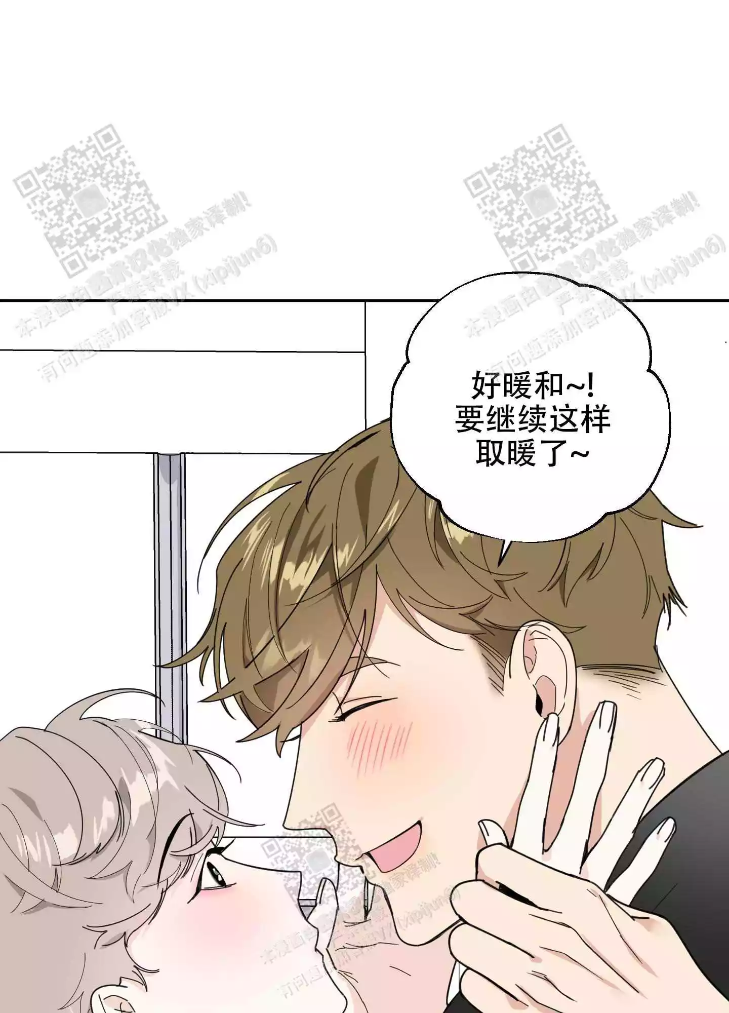 一塌糊涂的爱情 - 第66话 - 第37张图