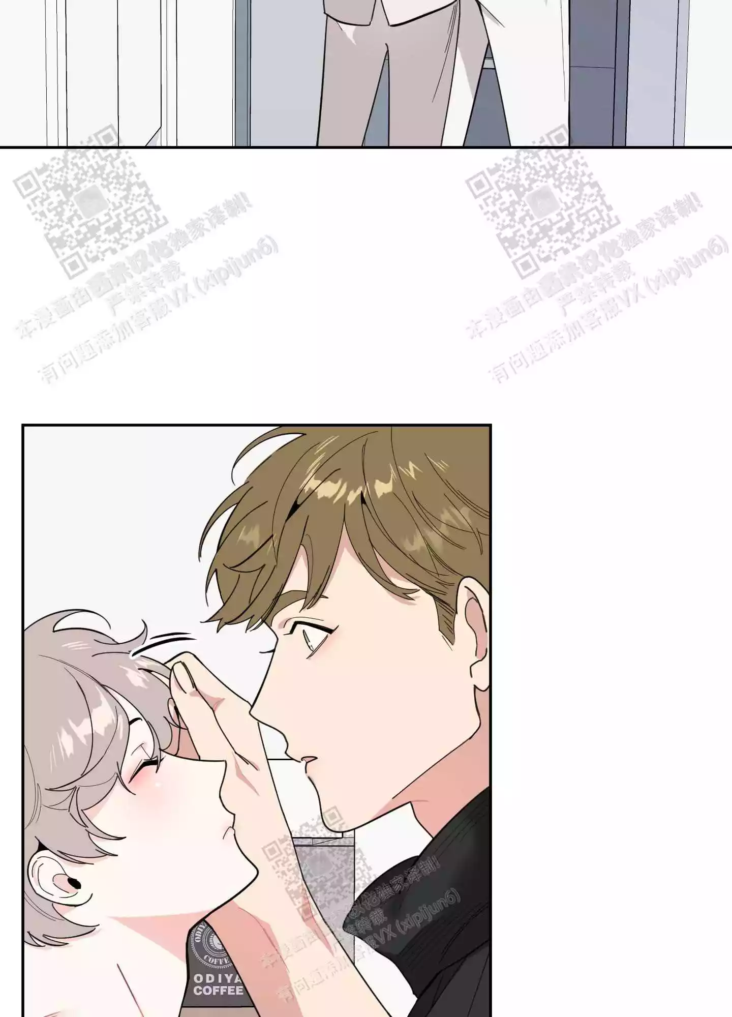 一塌糊涂的爱情 - 第66话 - 第3张图