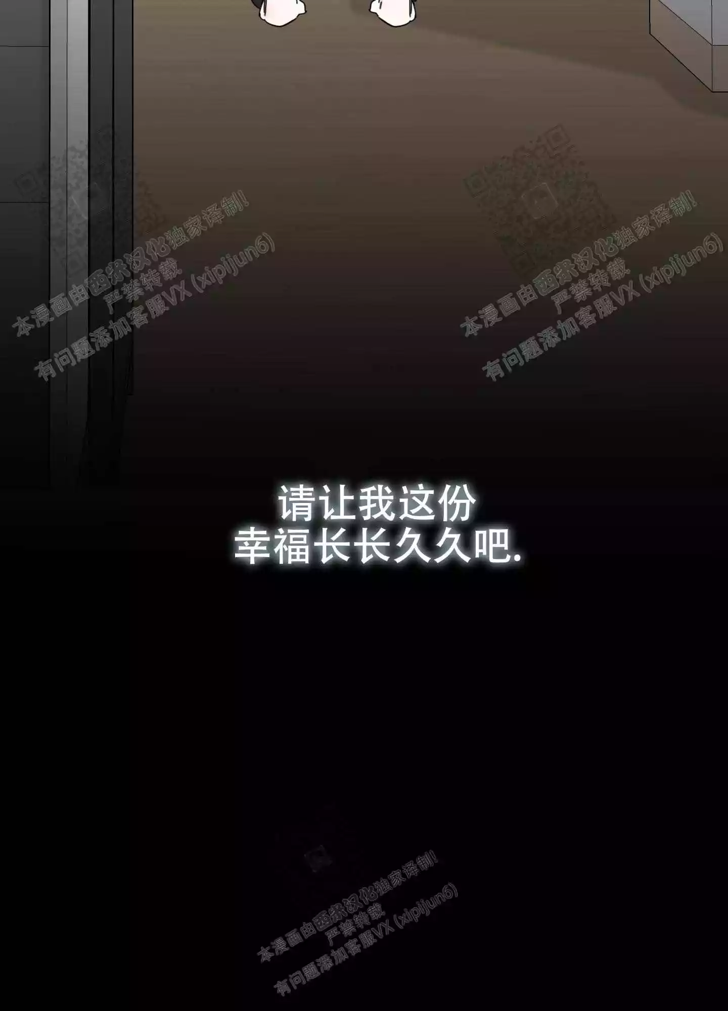 一塌糊涂的爱情 - 第66话 - 第41张图