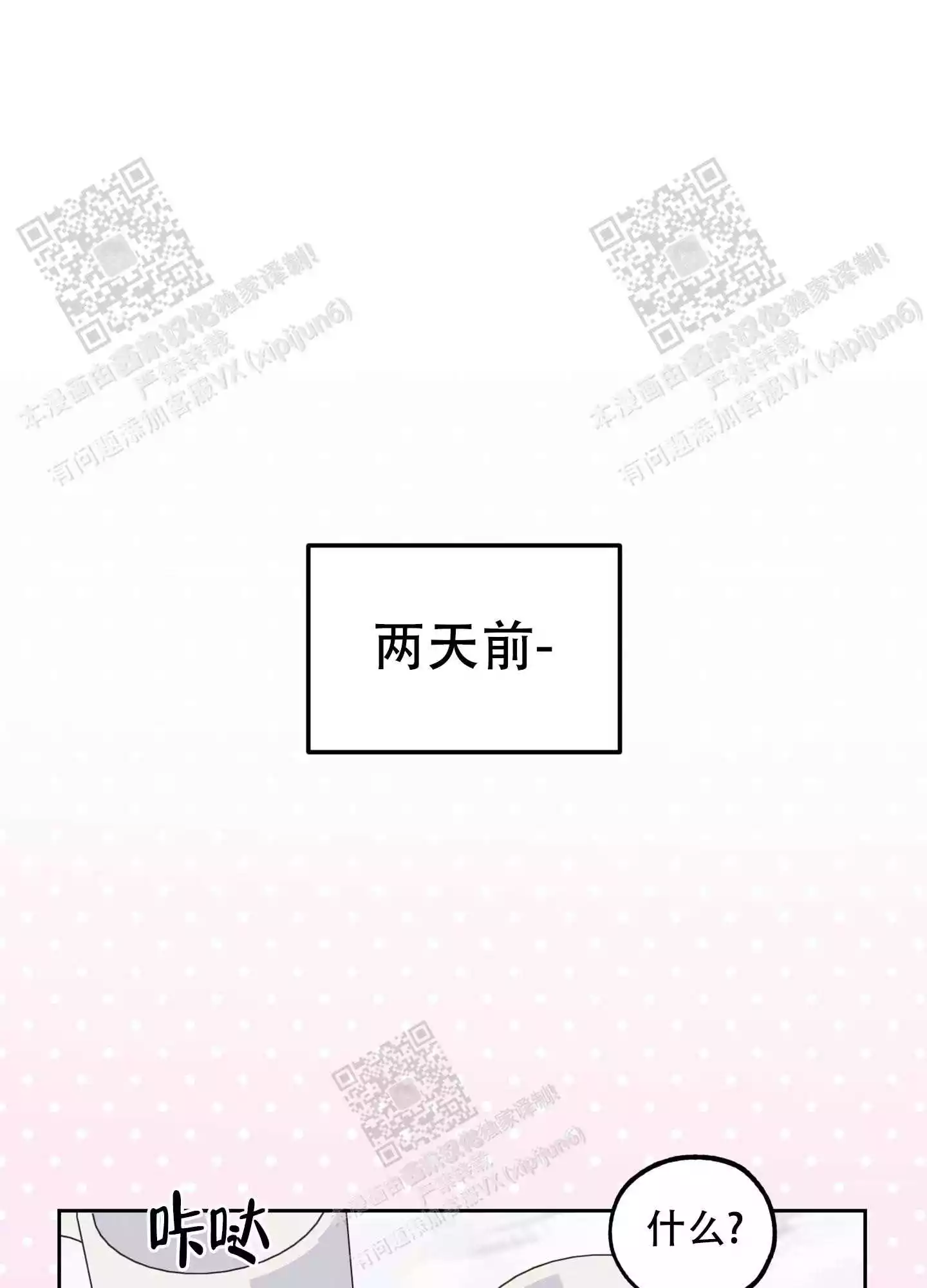 一塌糊涂的爱情 - 第66话 - 第47张图