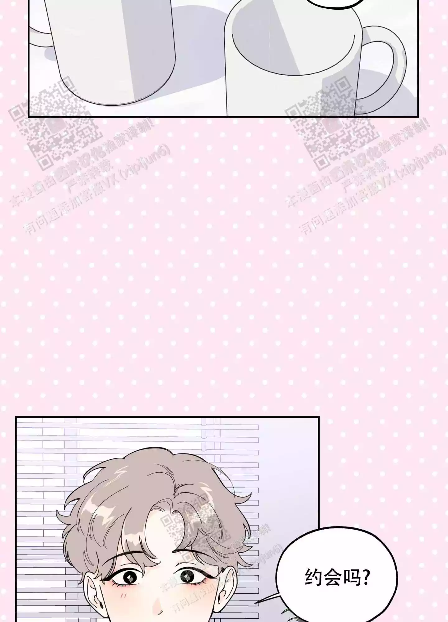 一塌糊涂的爱情 - 第66话 - 第48张图