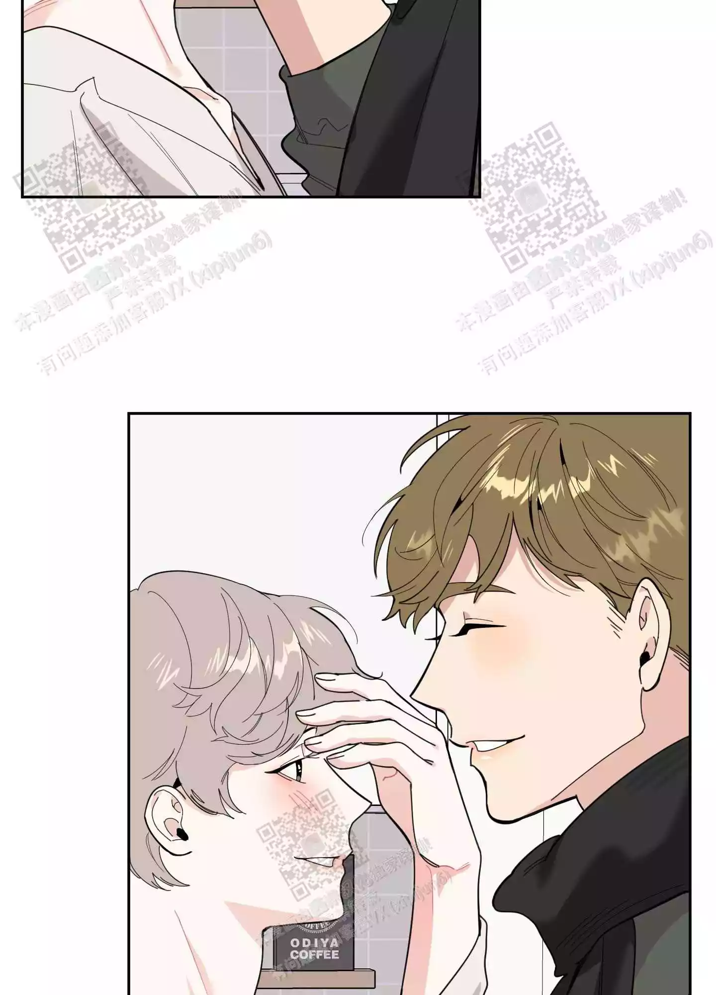 一塌糊涂的爱情 - 第66话 - 第4张图