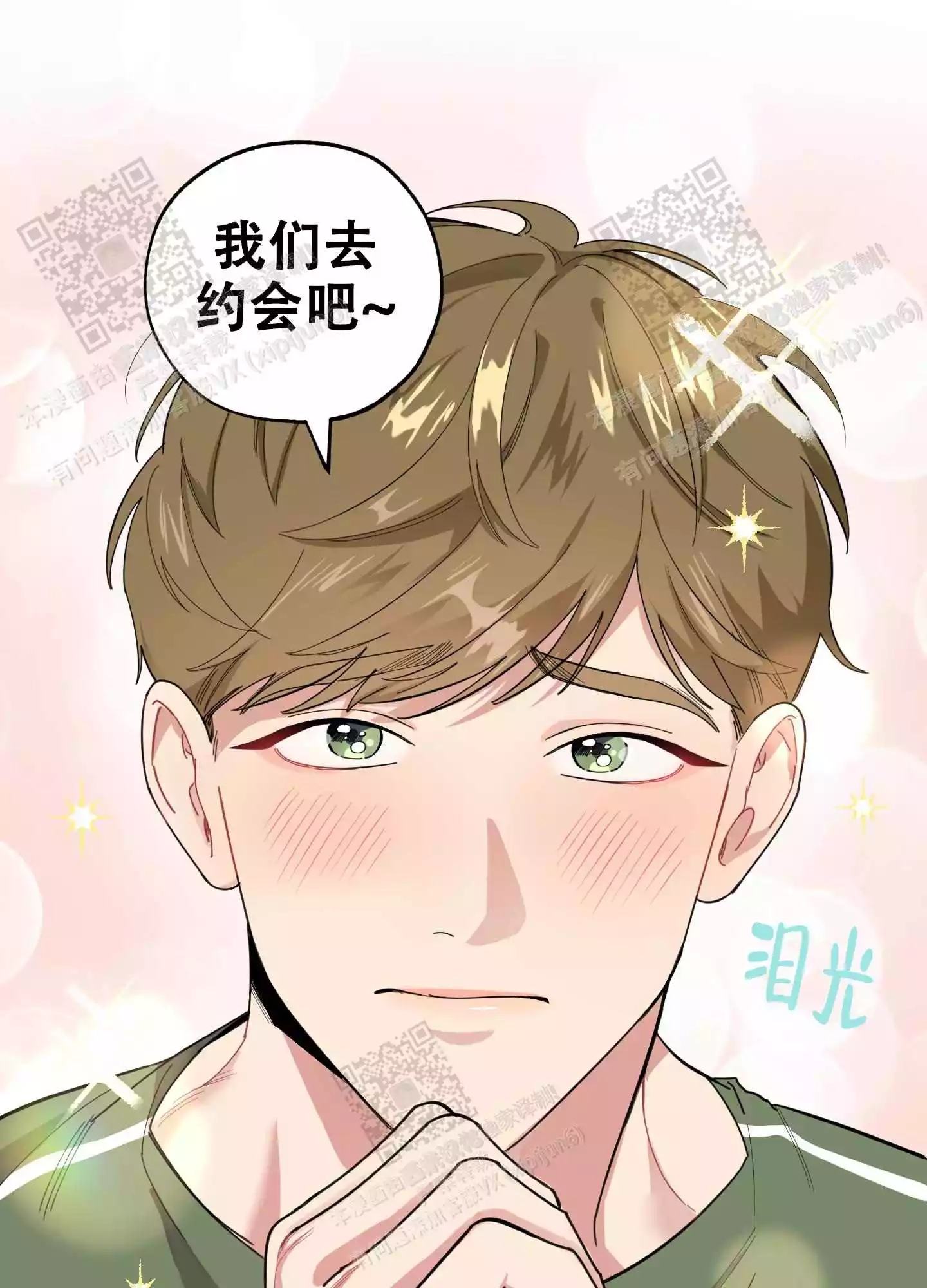 一塌糊涂的爱情 - 第66话 - 第55张图