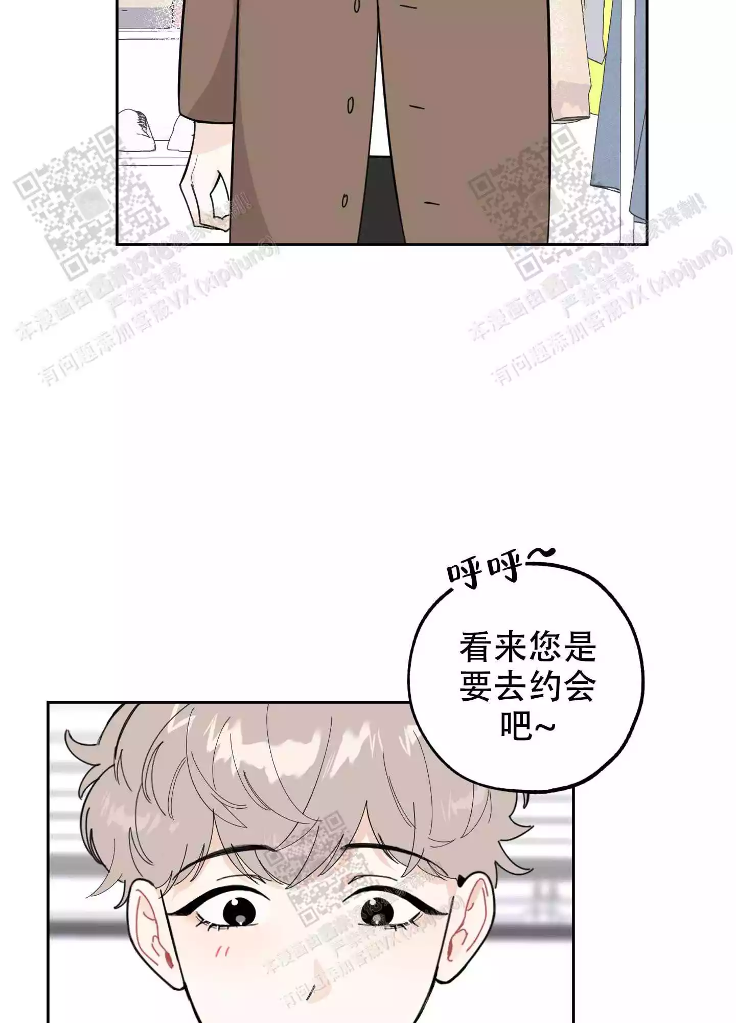 一塌糊涂的爱情 - 第66话 - 第58张图