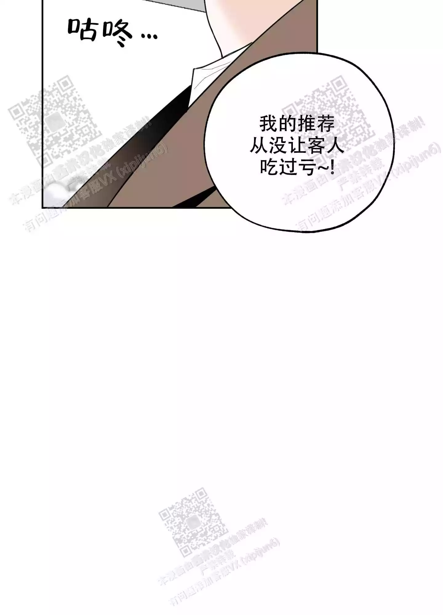 一塌糊涂的爱情 - 第66话 - 第62张图