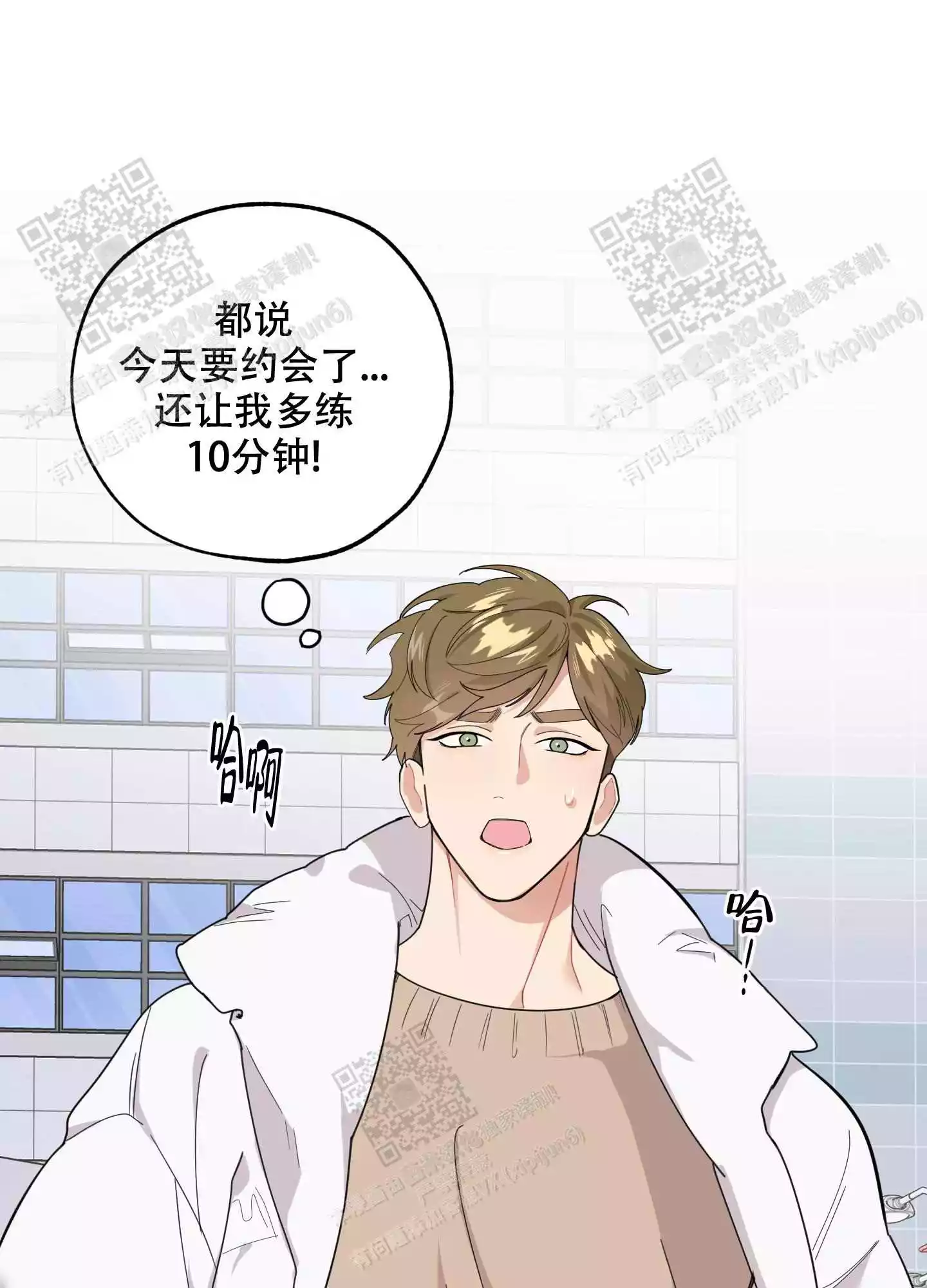 一塌糊涂的爱情 - 第66话 - 第65张图