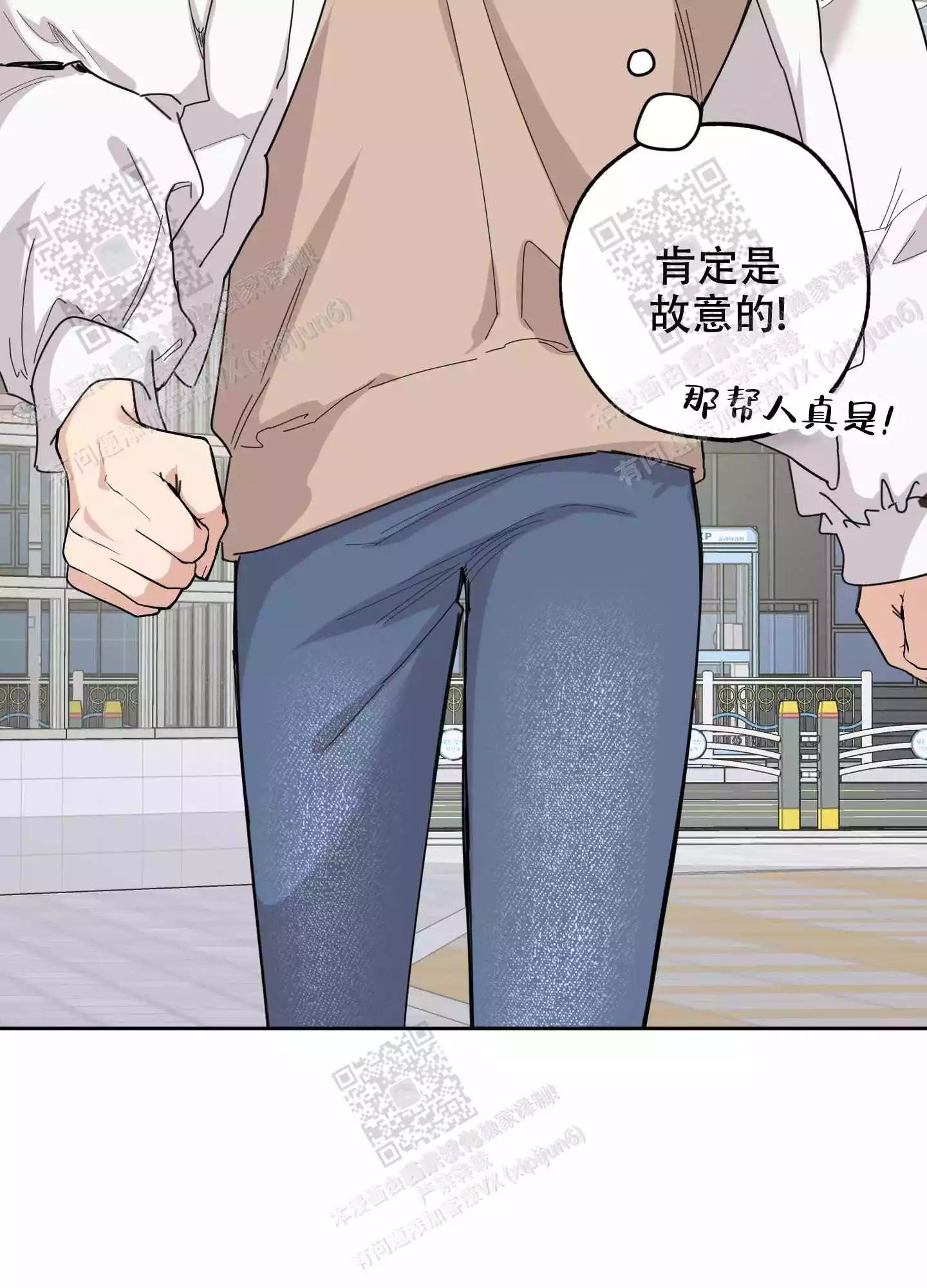 一塌糊涂的爱情 - 第66话 - 第66张图