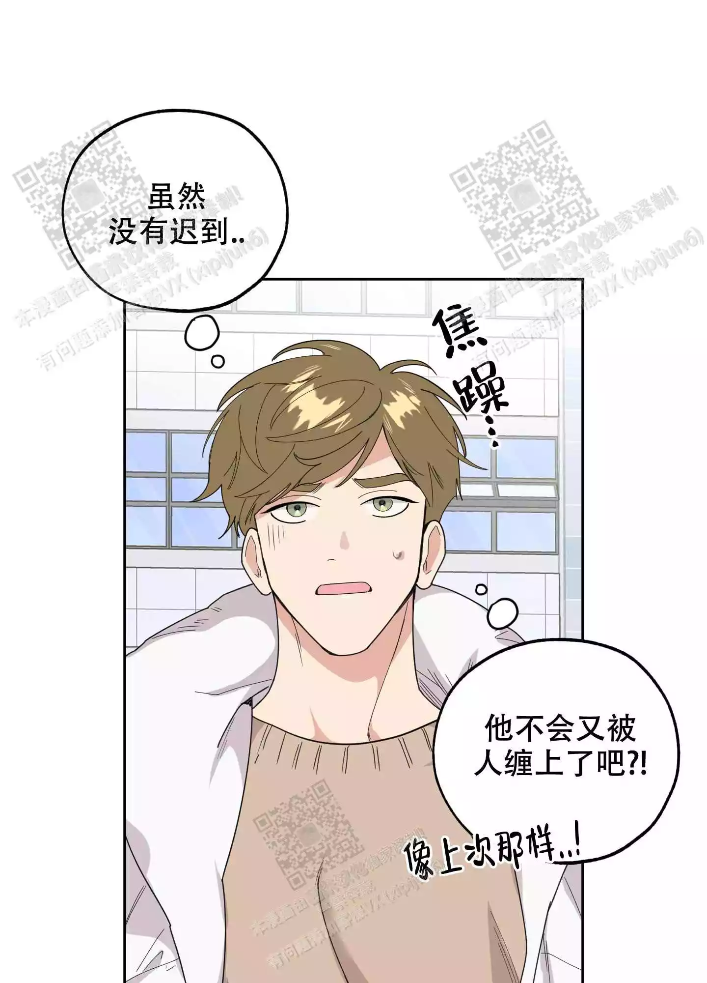 一塌糊涂的爱情 - 第66话 - 第67张图