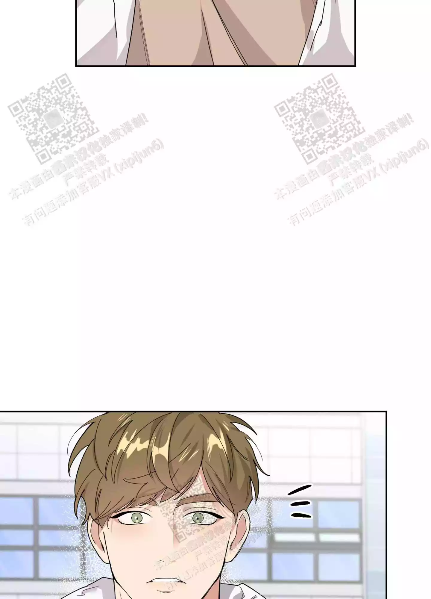 一塌糊涂的爱情 - 第66话 - 第68张图