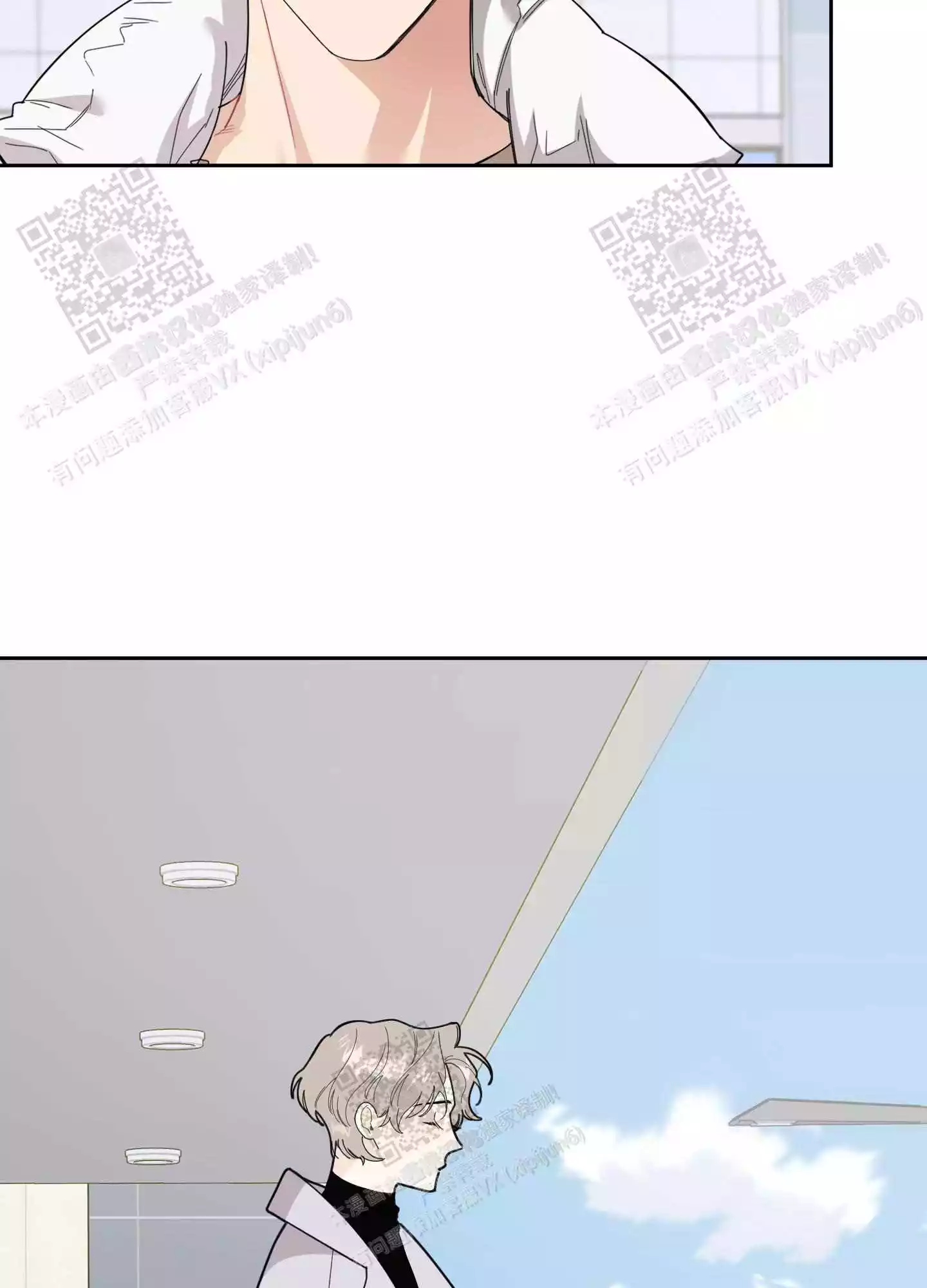 一塌糊涂的爱情 - 第66话 - 第69张图