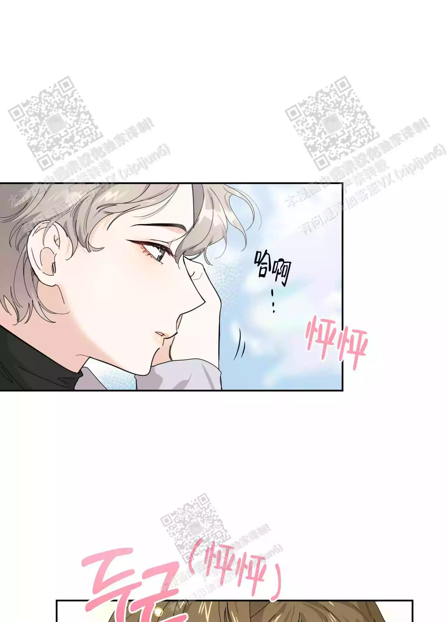 一塌糊涂的爱情 - 第66话 - 第71张图