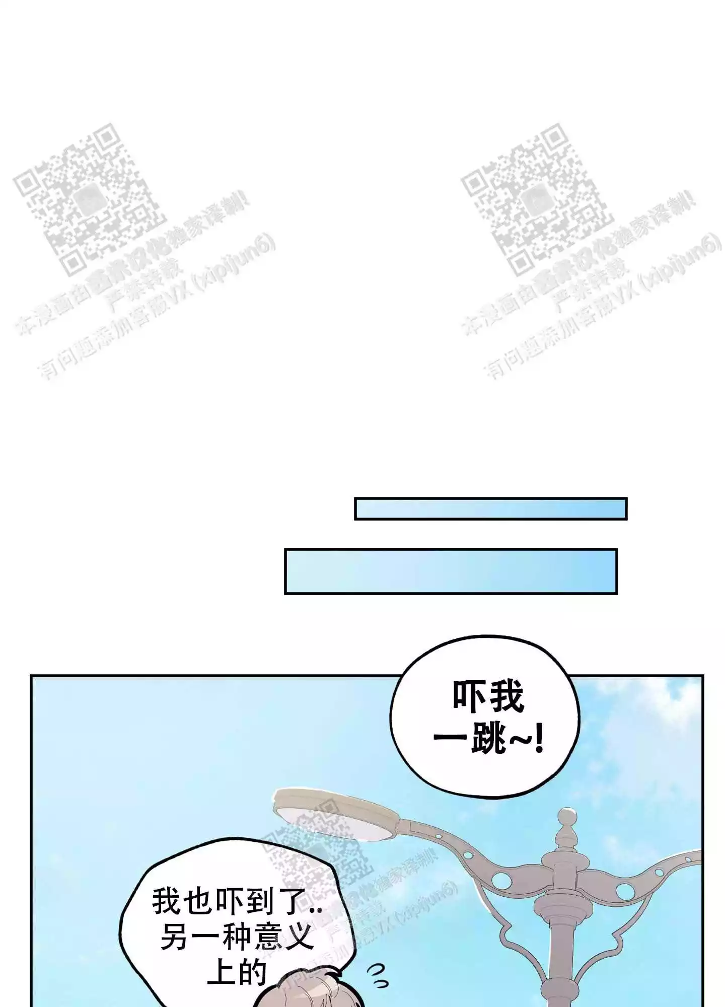 一塌糊涂的爱情 - 第66话 - 第75张图