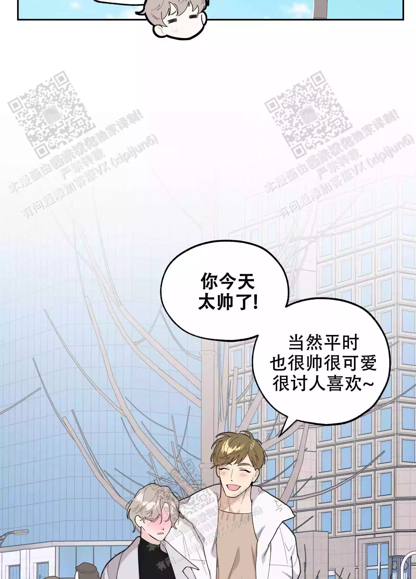 一塌糊涂的爱情 - 第66话 - 第76张图