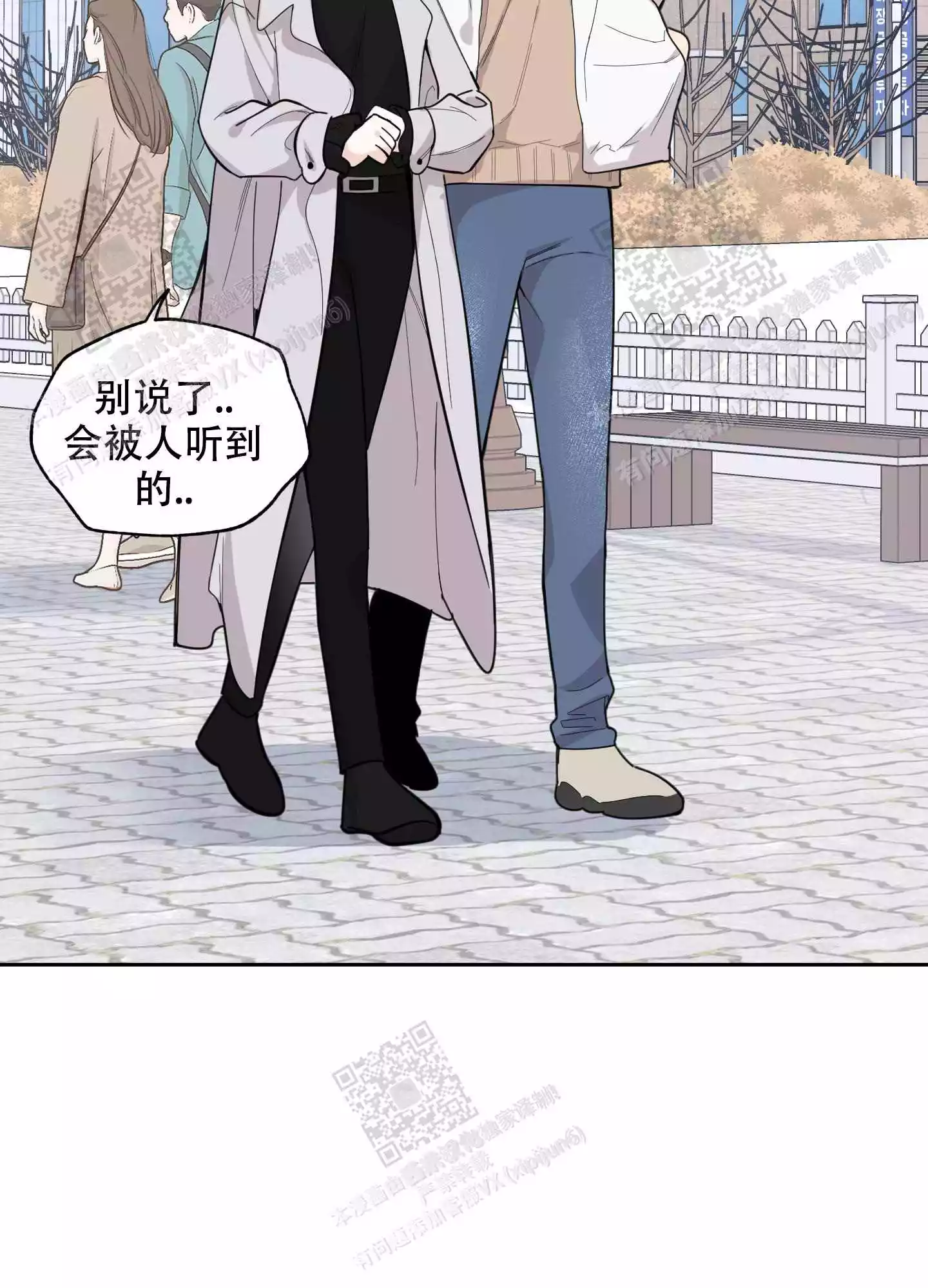 一塌糊涂的爱情 - 第66话 - 第77张图