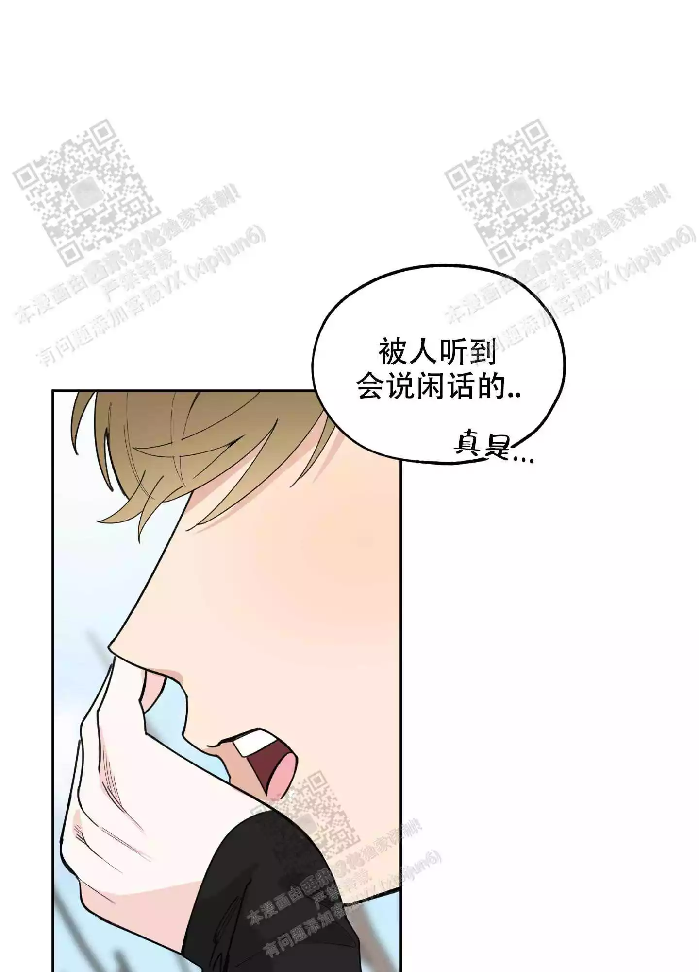 一塌糊涂的爱情 - 第66话 - 第79张图