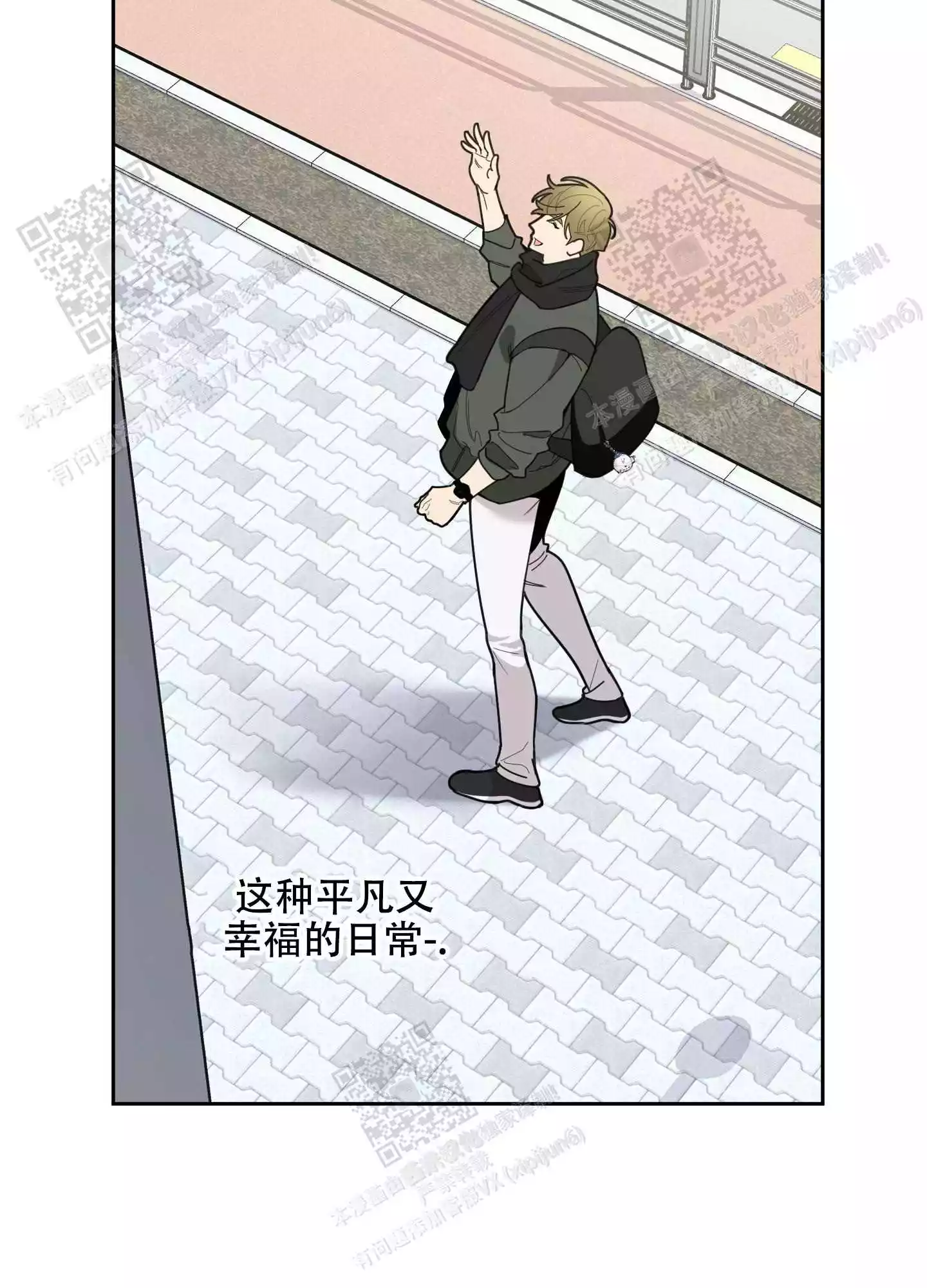 一塌糊涂的爱情 - 第66话 - 第7张图