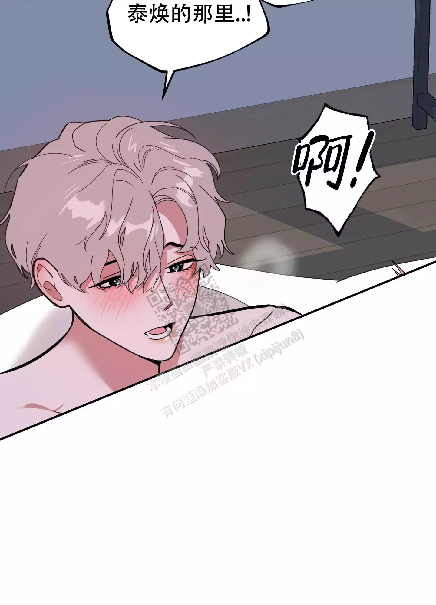 一塌糊涂的爱情 - 第70话 - 第16张图