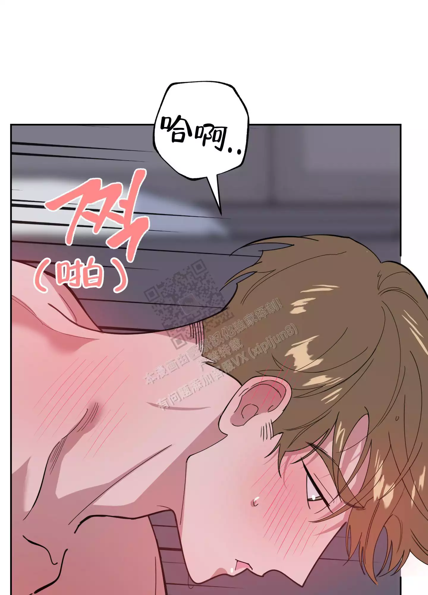 一塌糊涂的爱情 - 第70话 - 第17张图