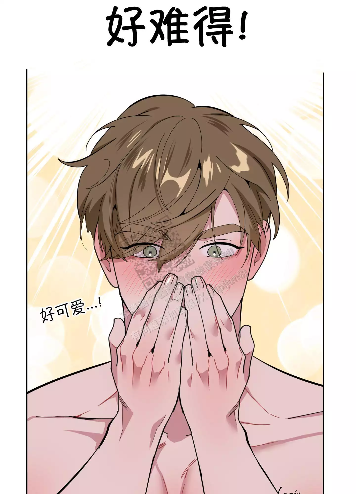 一塌糊涂的爱情 - 第70话 - 第1张图