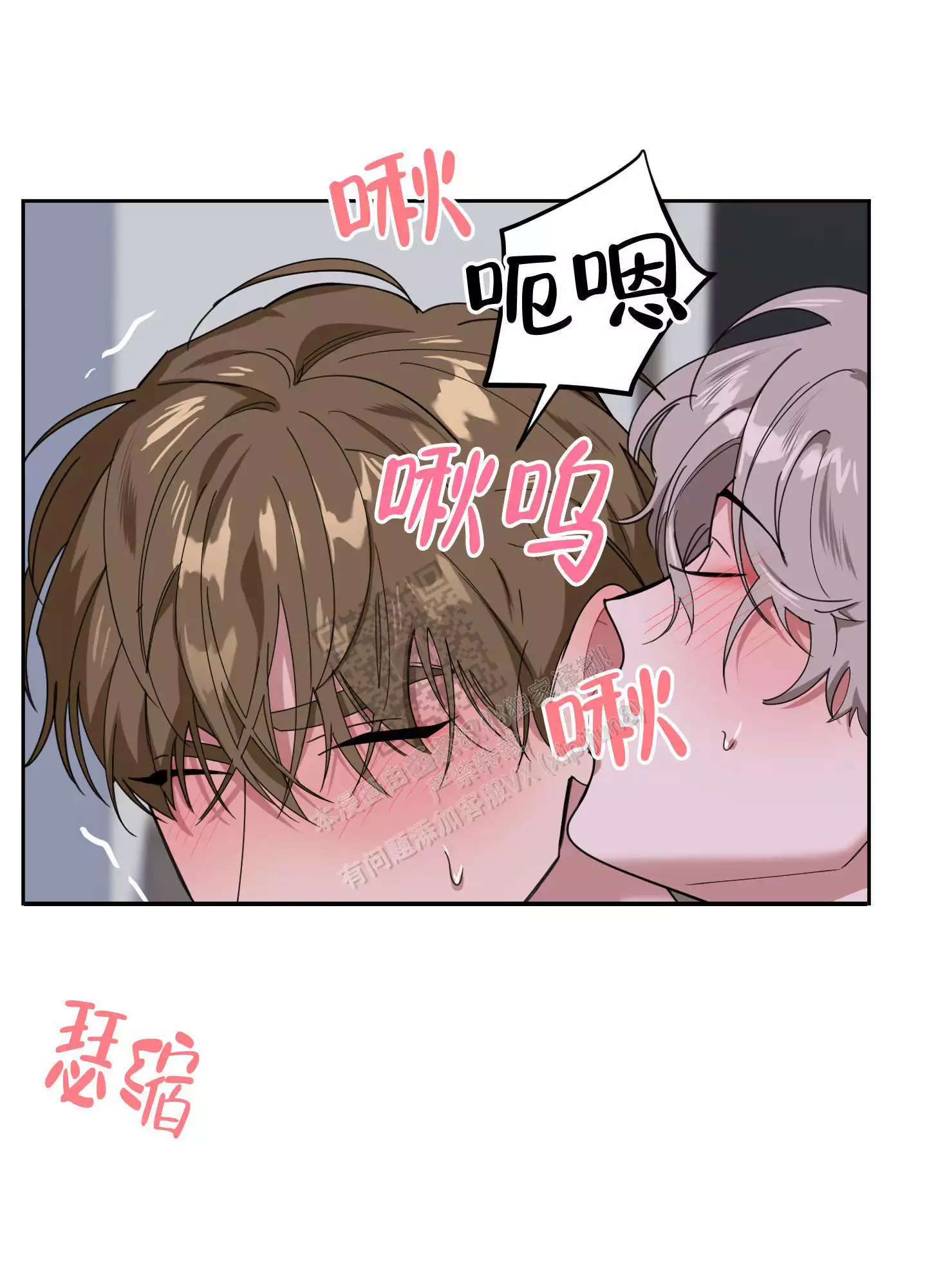 一塌糊涂的爱情 - 第70话 - 第20张图