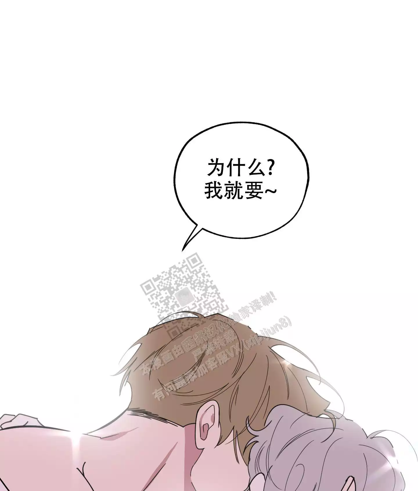 一塌糊涂的爱情 - 第70话 - 第26张图