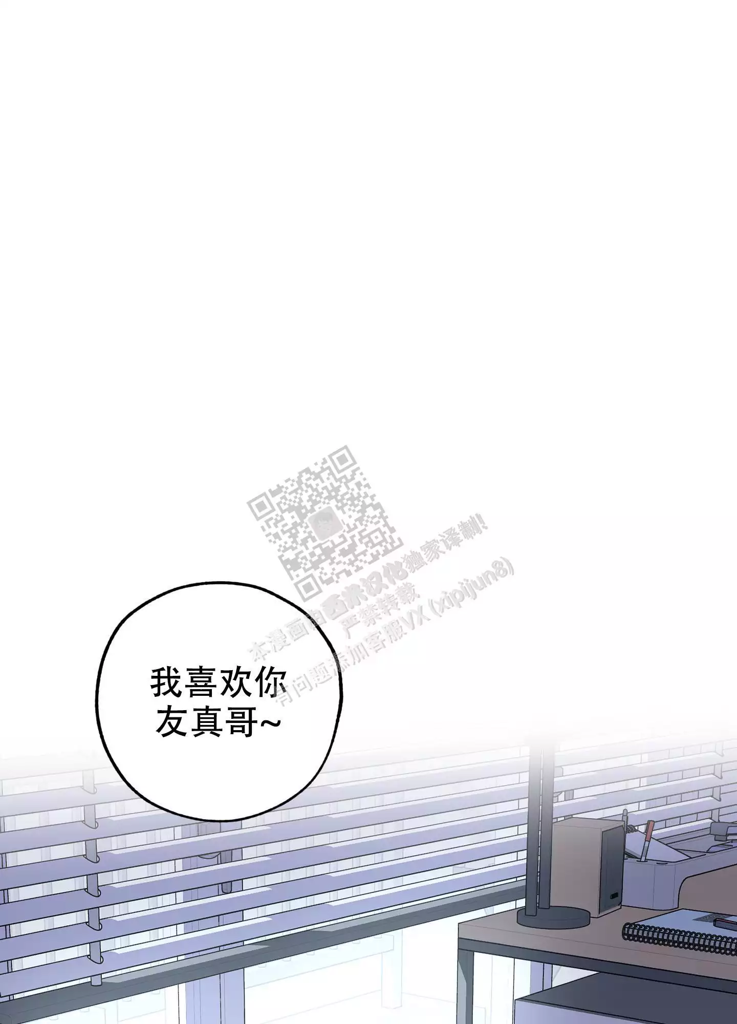 一塌糊涂的爱情 - 第70话 - 第28张图