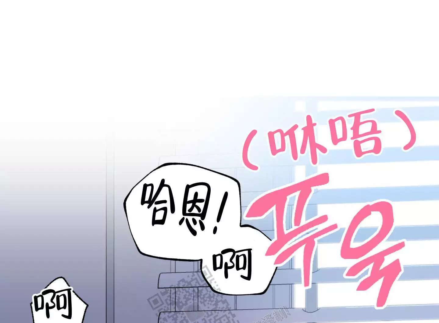 一塌糊涂的爱情 - 第70话 - 第8张图